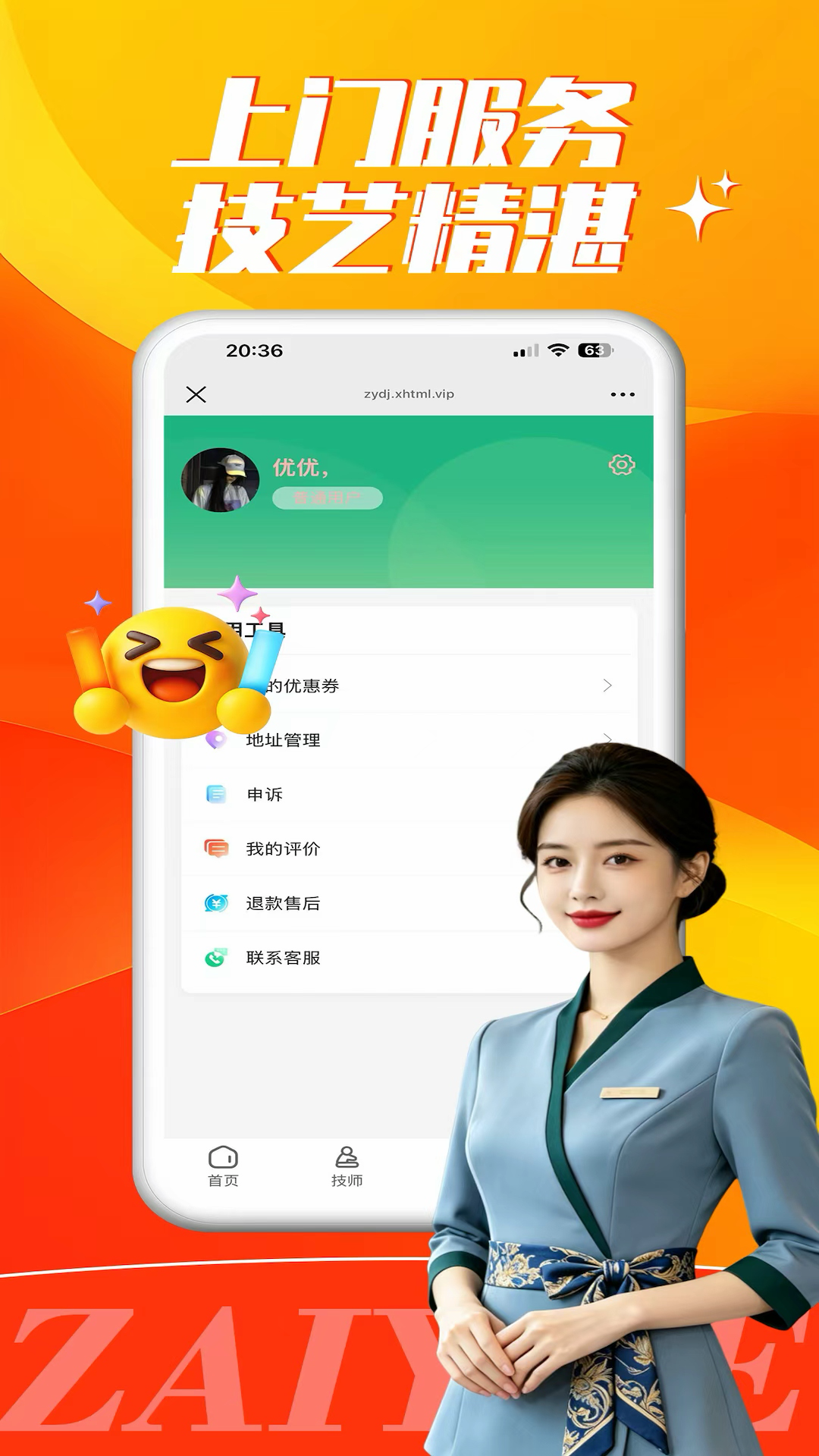 精彩截图-再悦到家上门按摩2026官方新版
