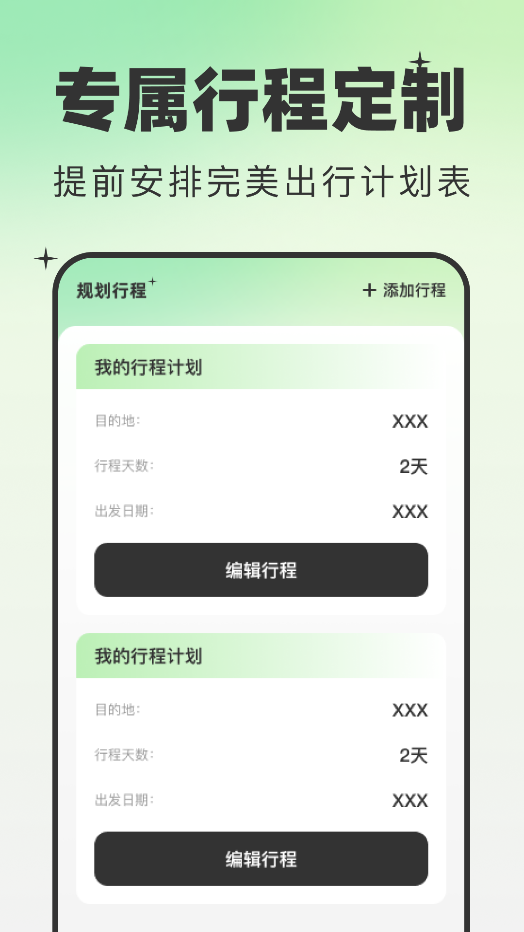 精彩截图-特价惠出行2026官方新版