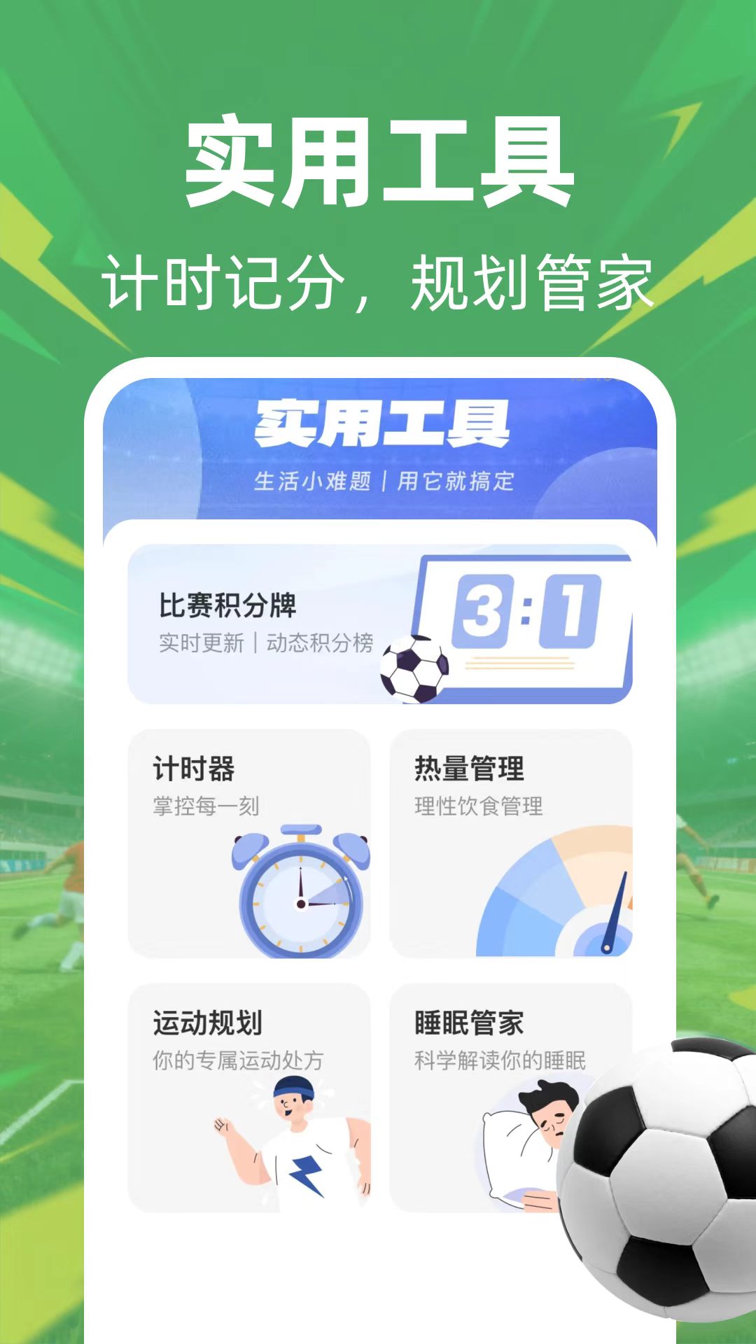 精彩截图-全球赛事免费看2026官方新版