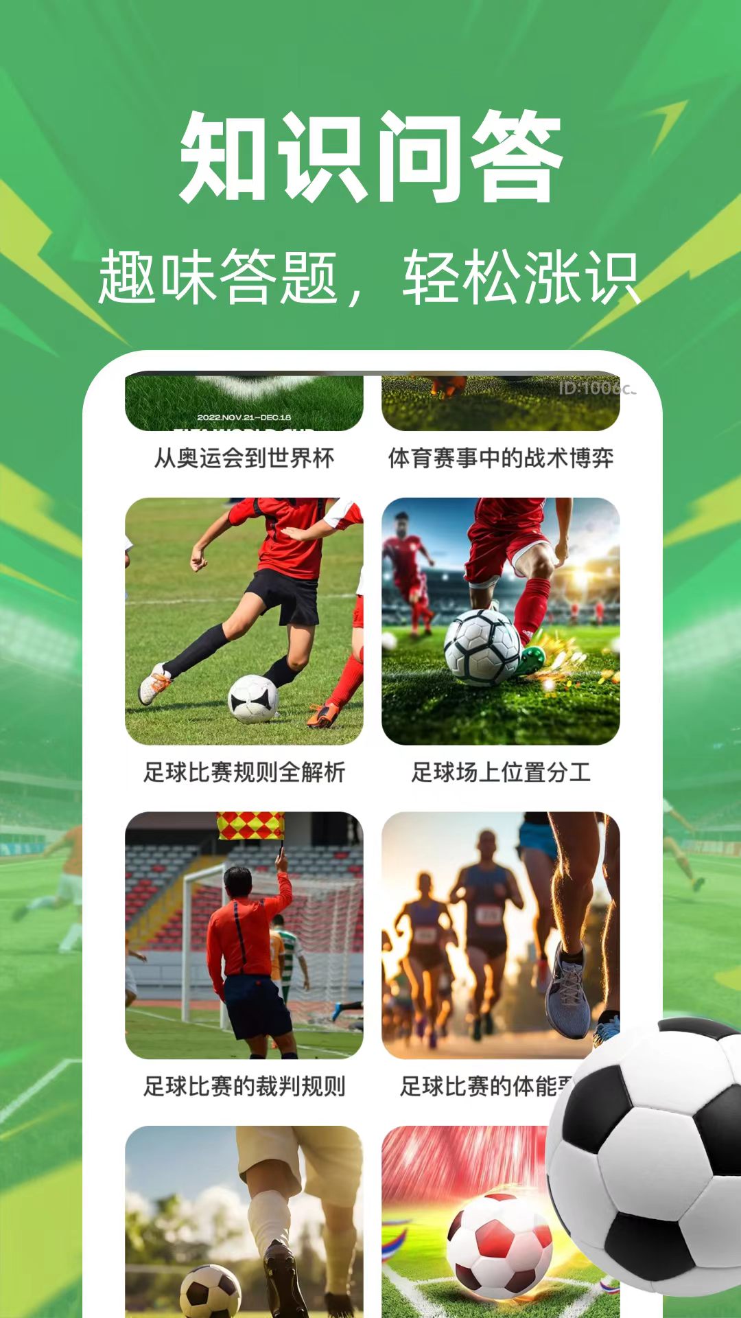 精彩截图-全球赛事免费看2026官方新版