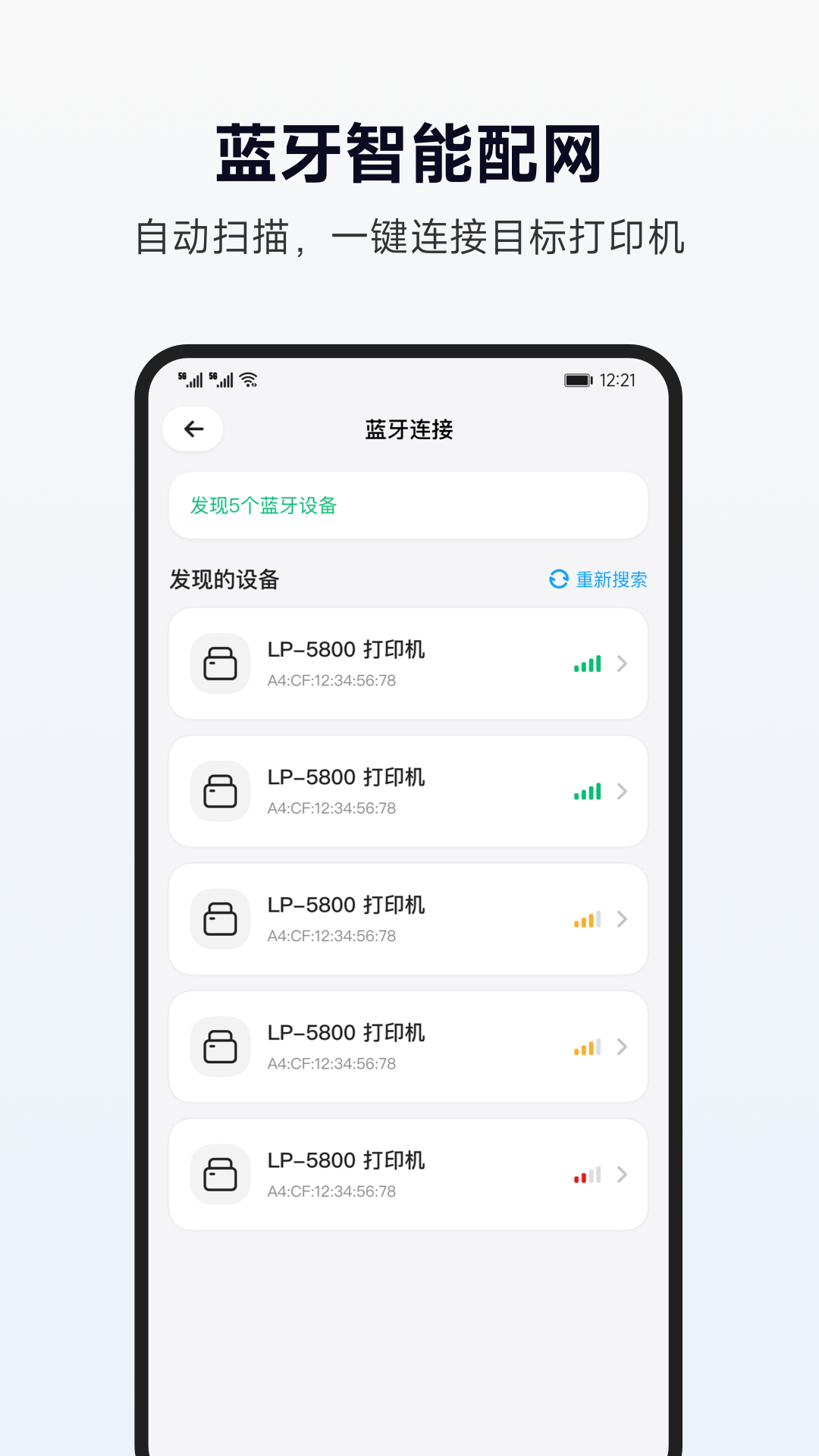 精彩截图-爱印云智联管家2026官方新版