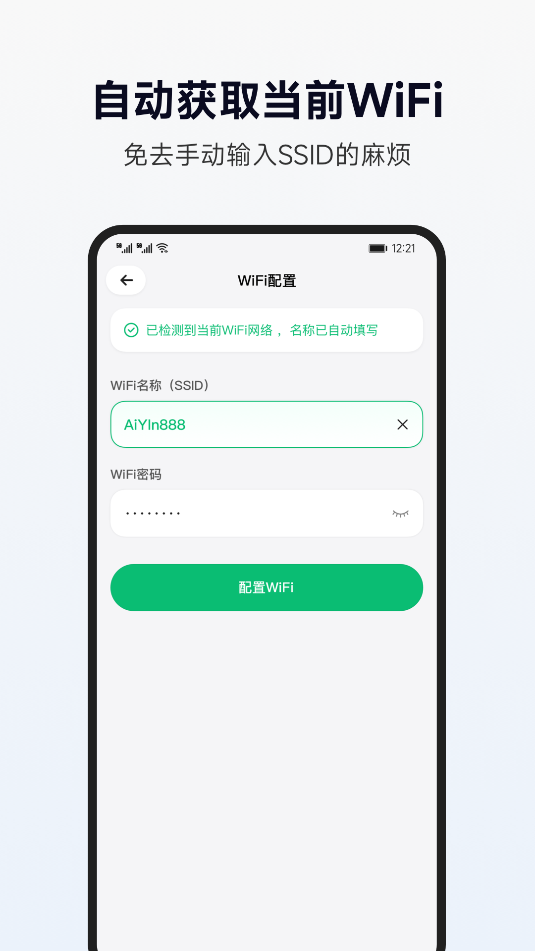 精彩截图-爱印云智联管家2026官方新版