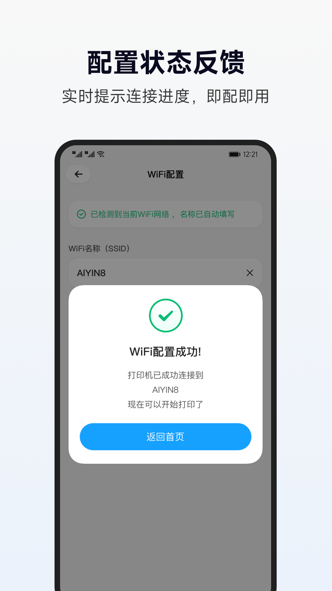 精彩截图-爱印云智联管家2026官方新版