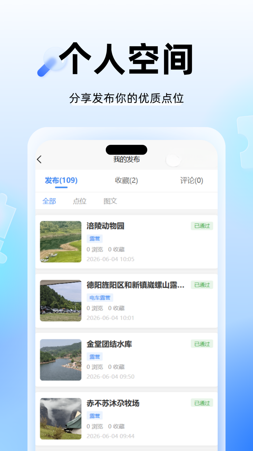 精彩截图-探个鹿2026官方新版