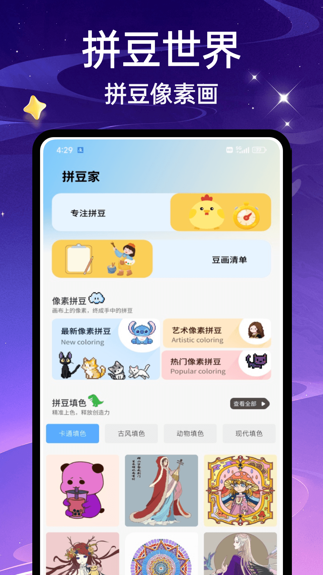 精彩截图-悠久平台2026官方新版