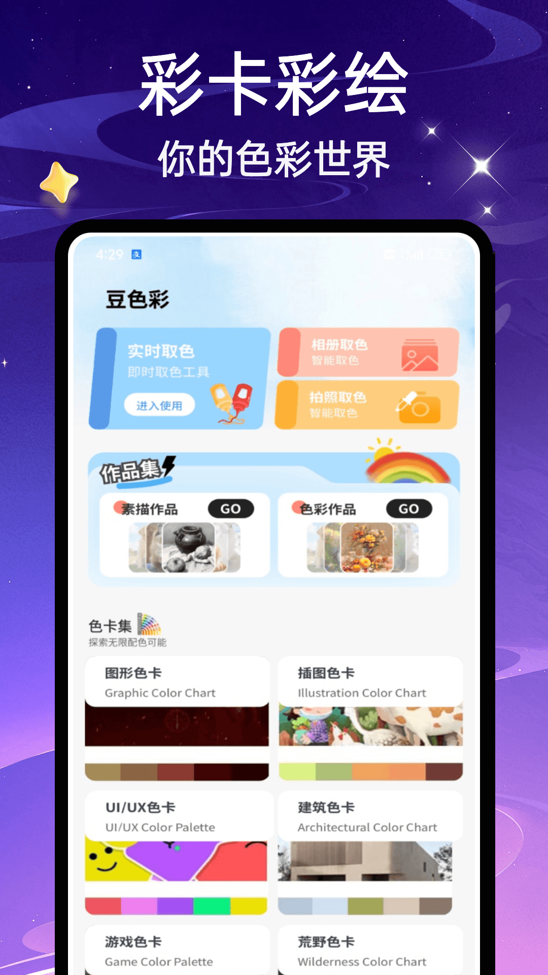 精彩截图-悠久平台2026官方新版
