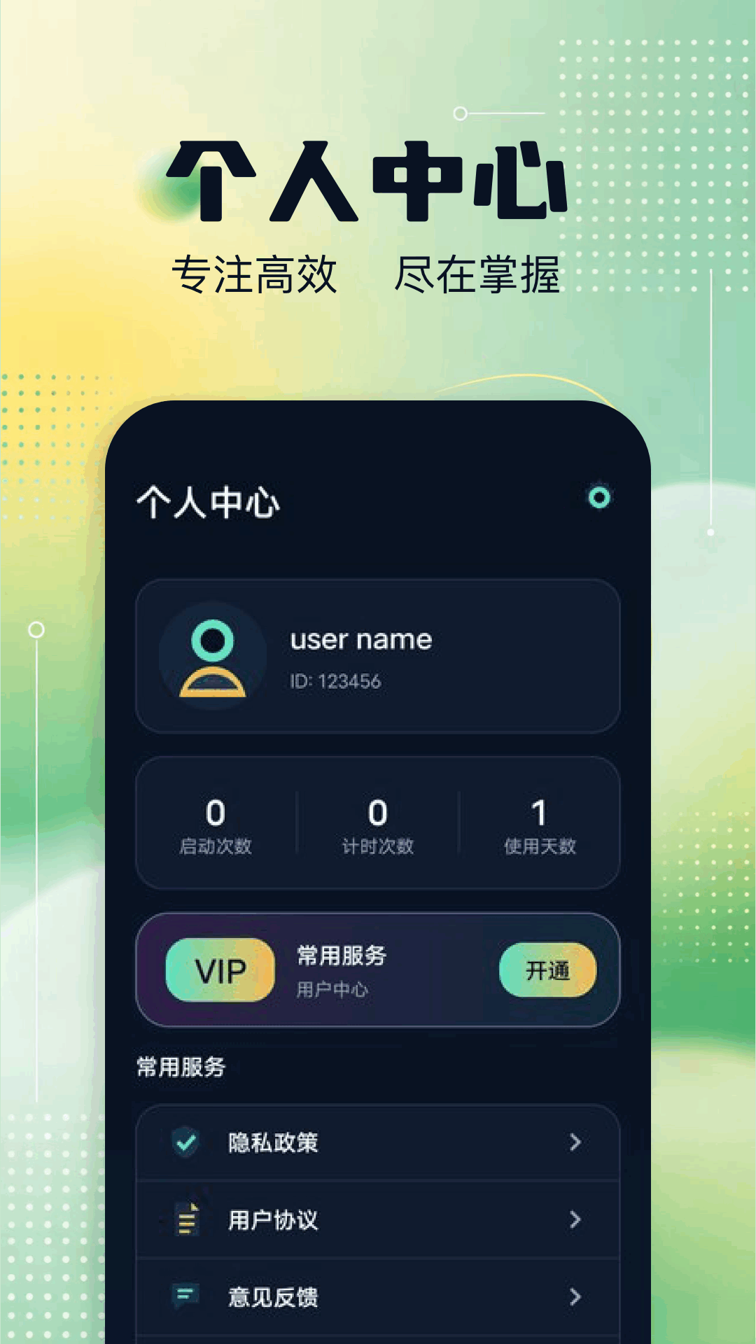 精彩截图-连续自动点击器2026官方新版