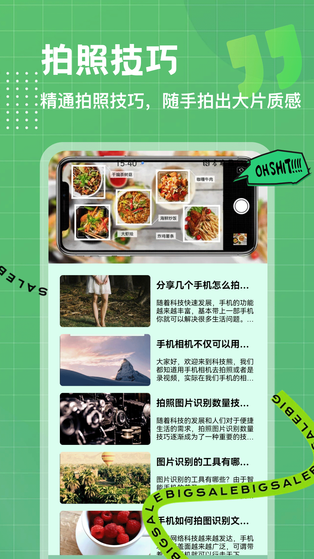 精彩截图-分趣花花2026官方新版