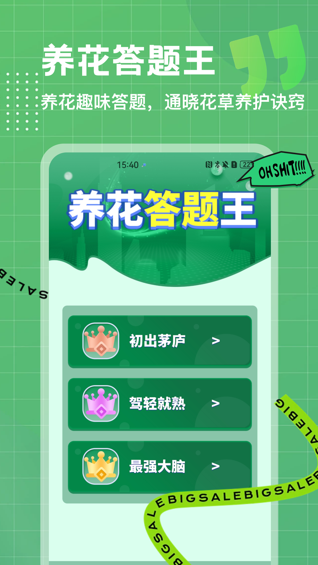 精彩截图-分趣花花2026官方新版