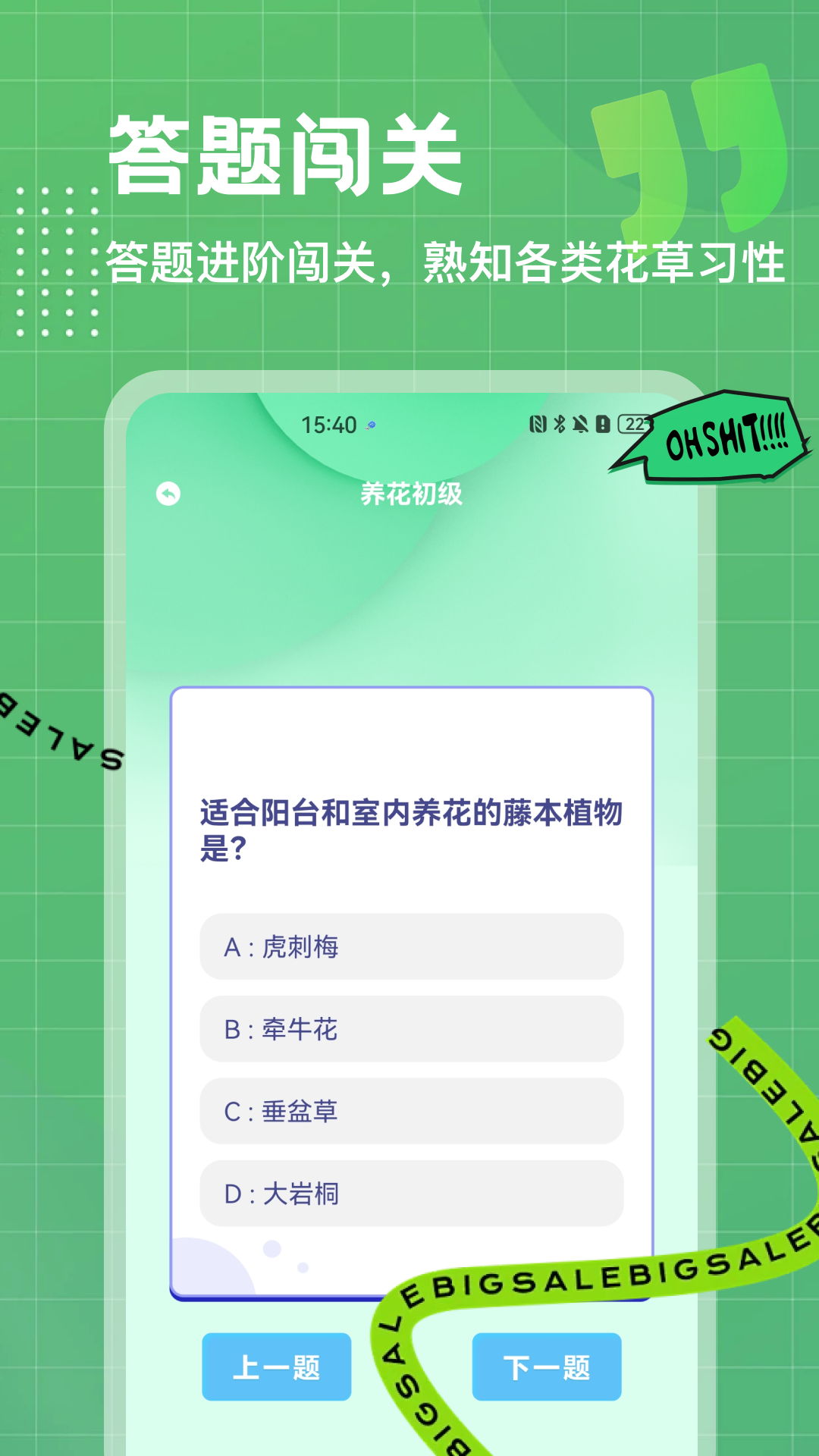 精彩截图-分趣花花2026官方新版