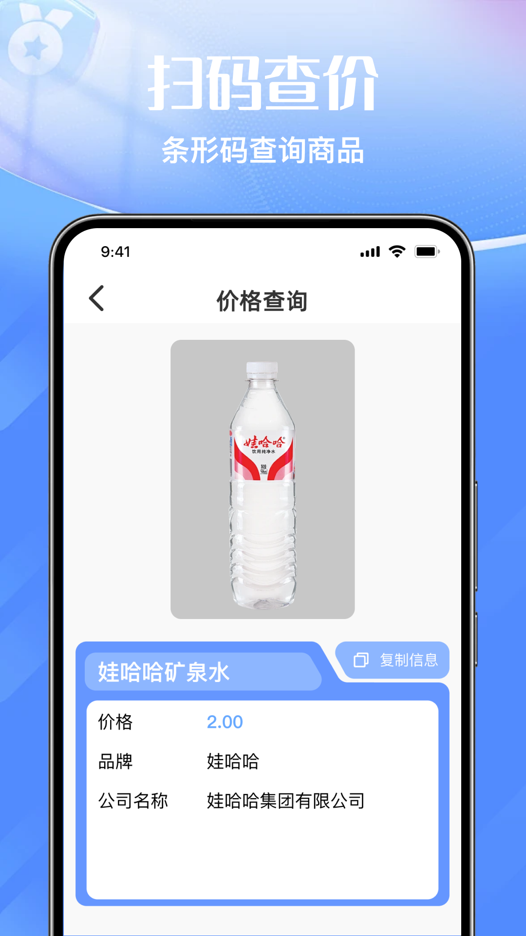 精彩截图-微二维码快速扫一扫查2026官方新版