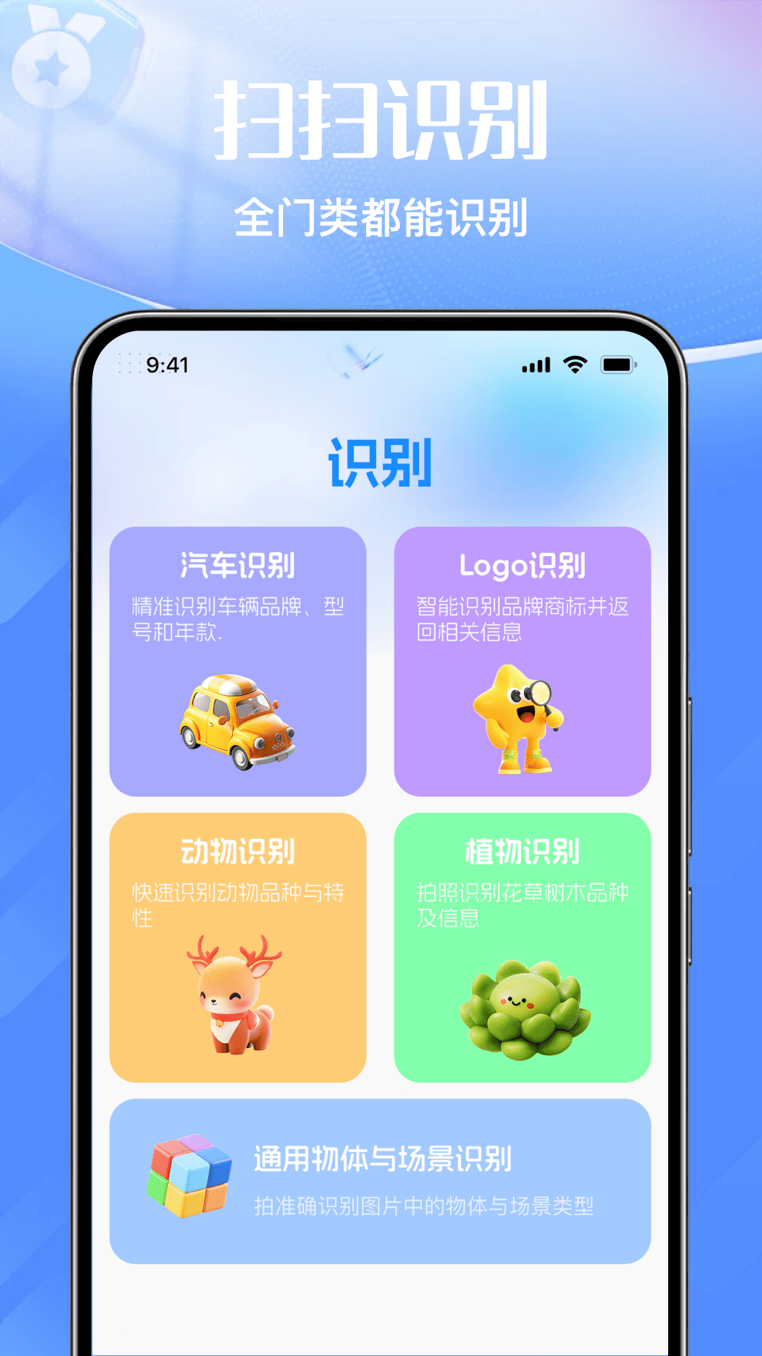 精彩截图-微二维码快速扫一扫查2026官方新版