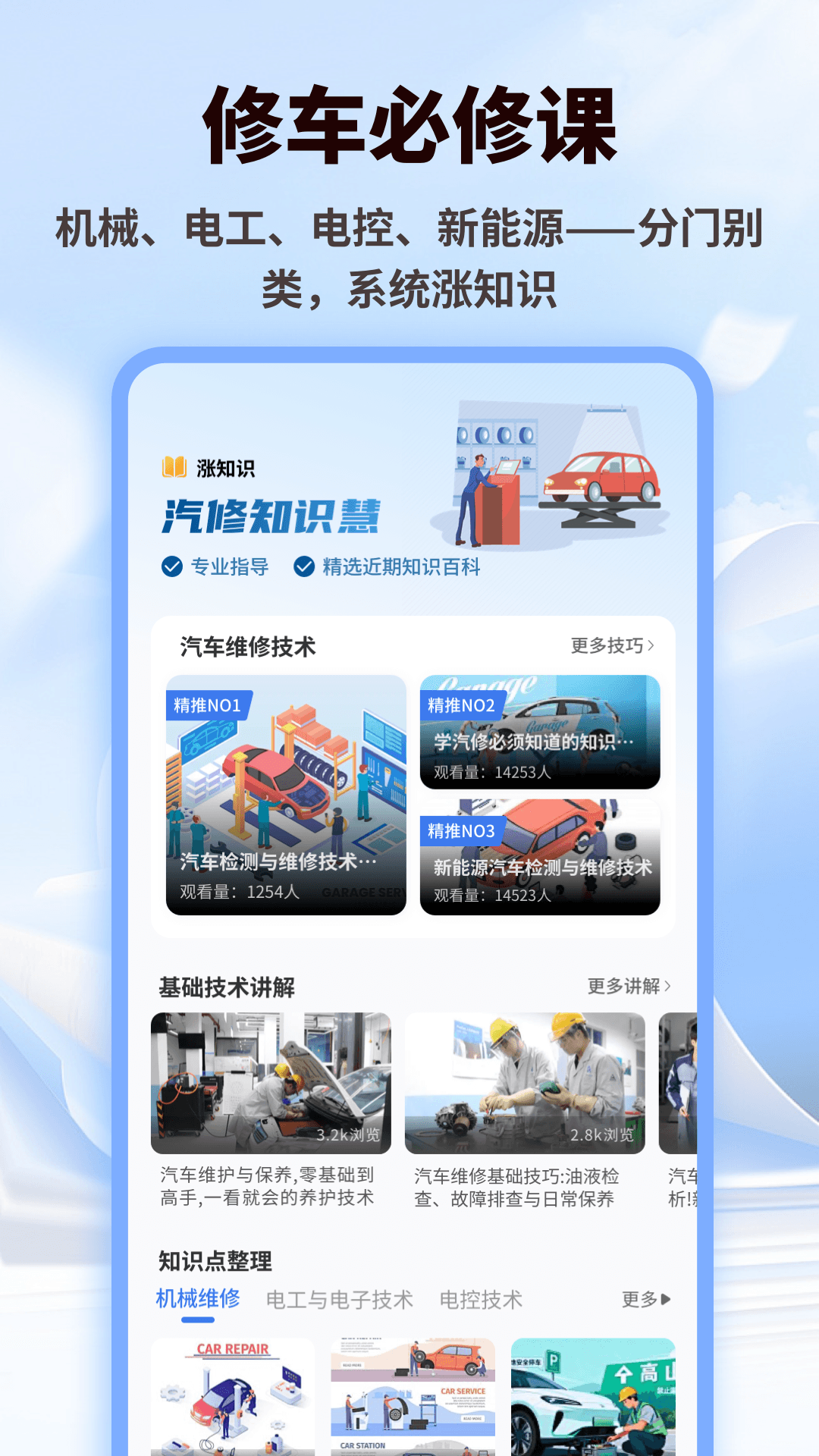 精彩截图-carcarekiosk2026官方新版