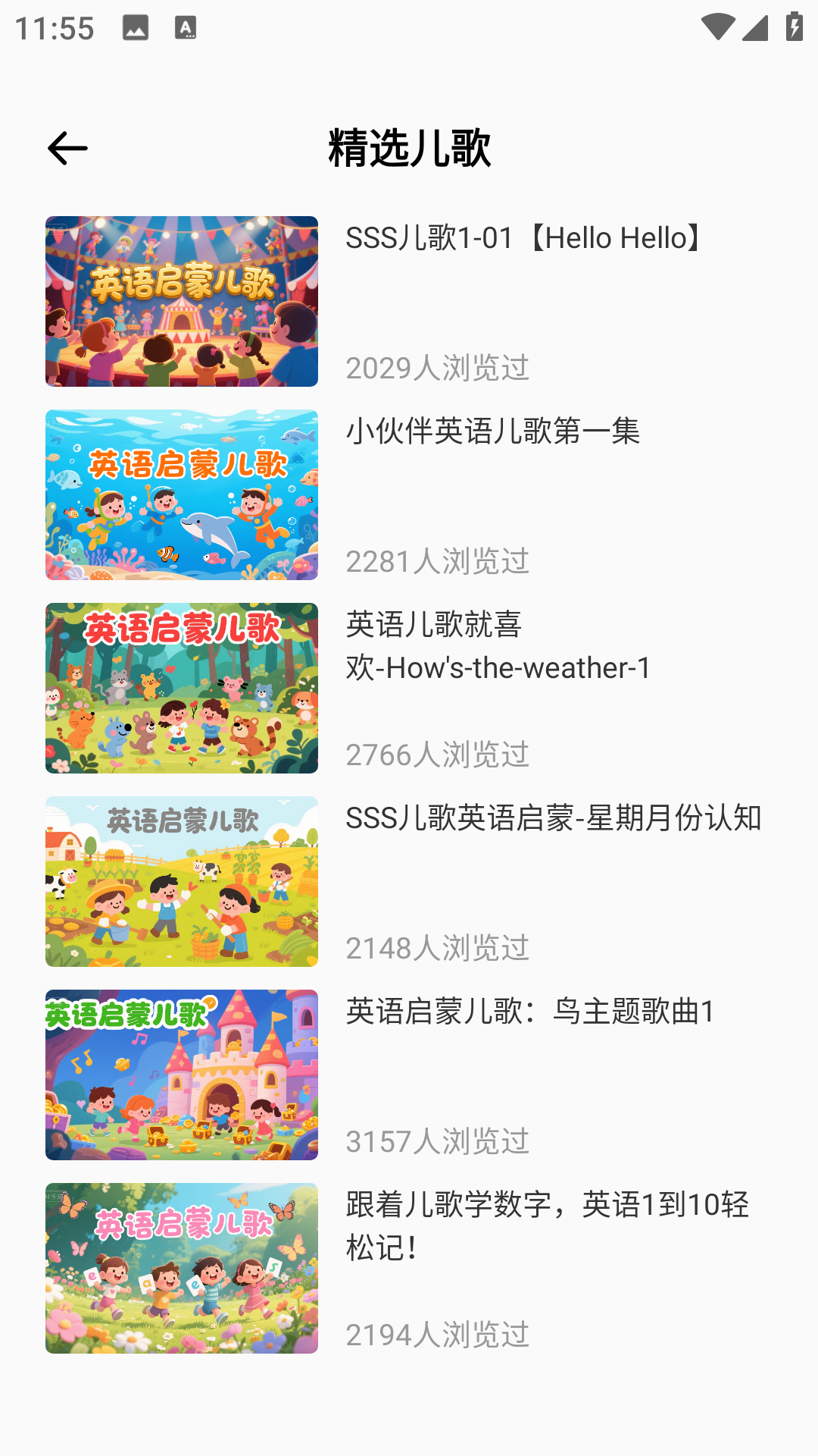 精彩截图-儿童英语口语2026官方新版