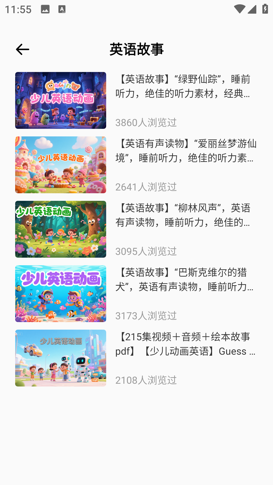 精彩截图-儿童英语口语2026官方新版