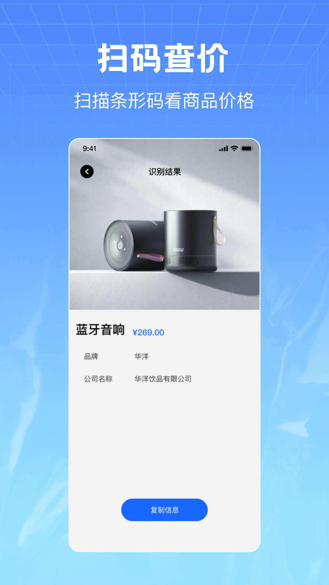 精彩截图-微二维码便捷扫码2026官方新版