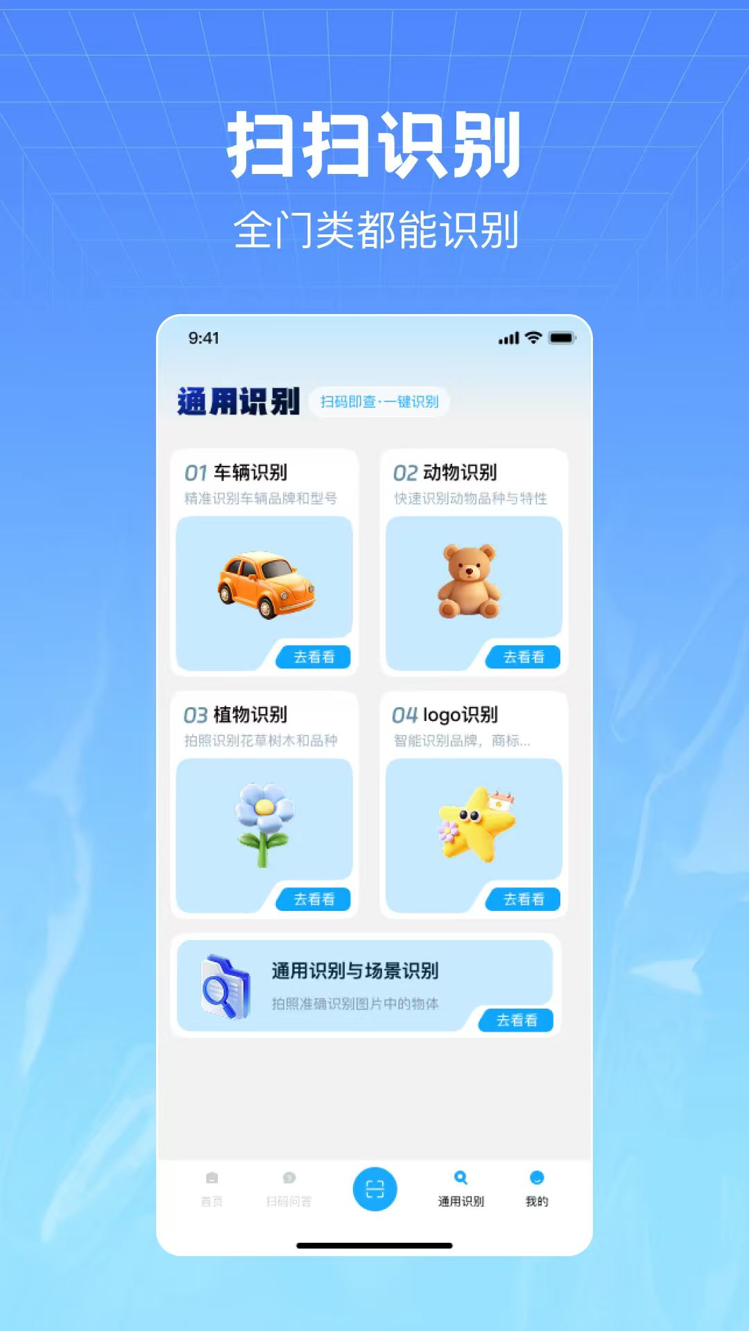 精彩截图-微二维码便捷扫码2026官方新版