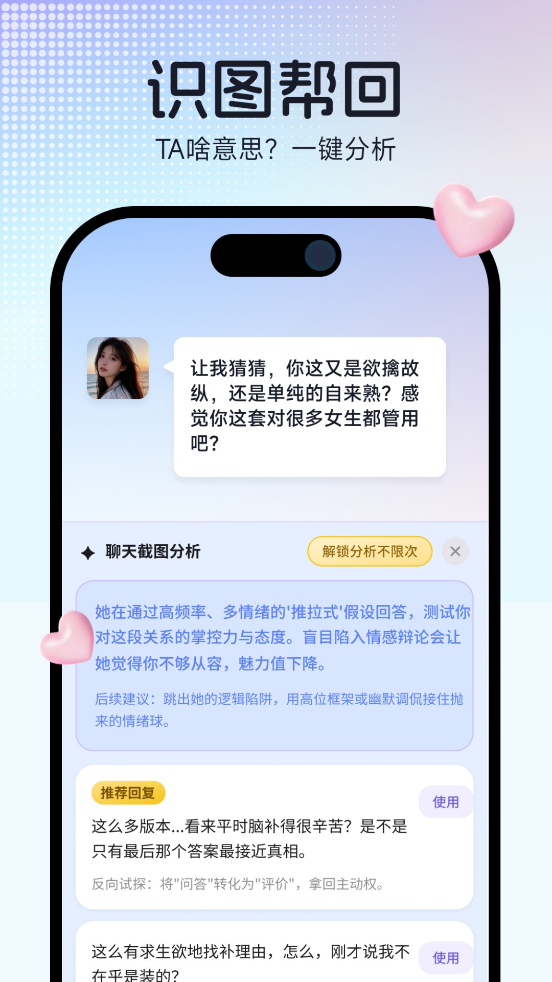 精彩截图-心动聊天键盘2026官方新版