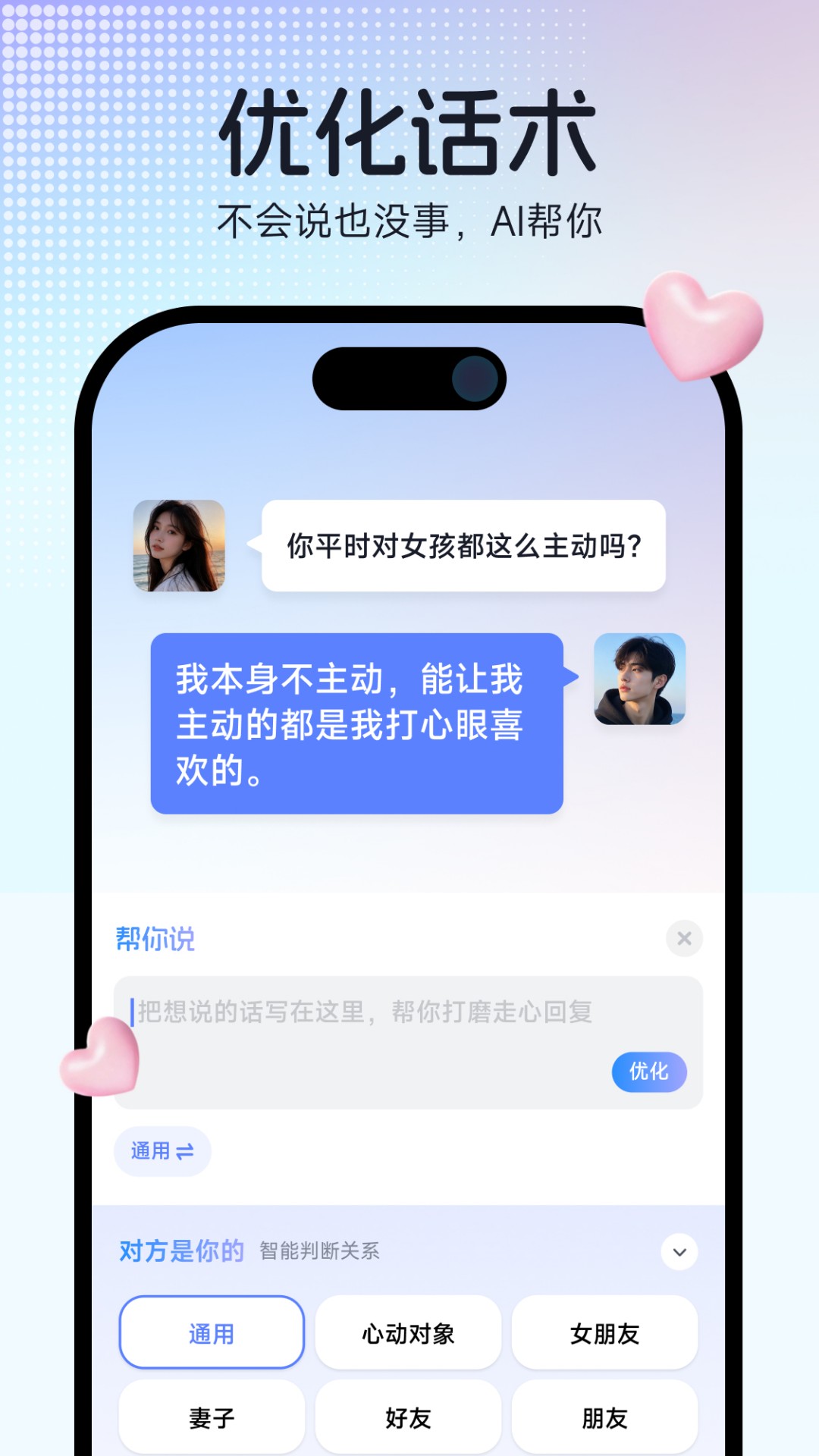 精彩截图-心动聊天键盘2026官方新版