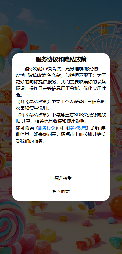 精彩截图-糖兜Ⅱ2026官方新版