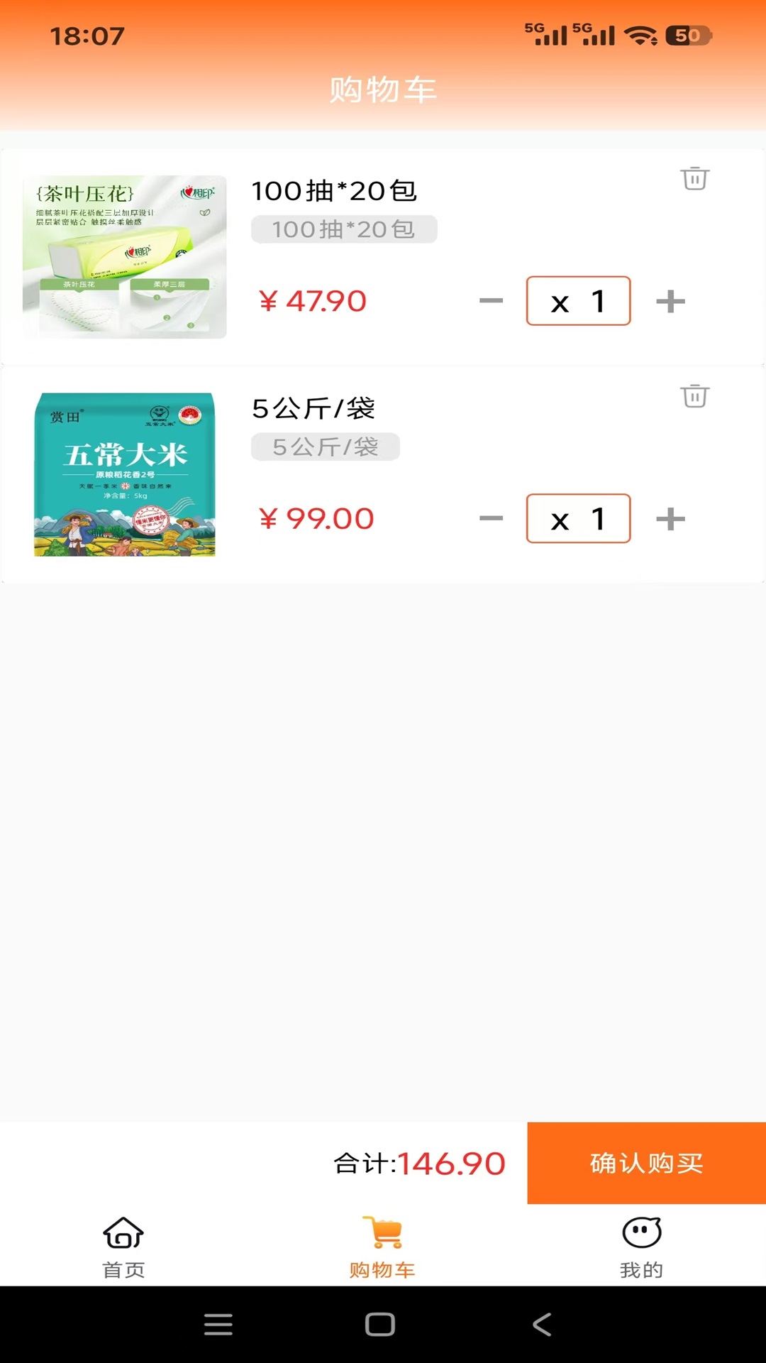精彩截图-晶犇生活2026官方新版