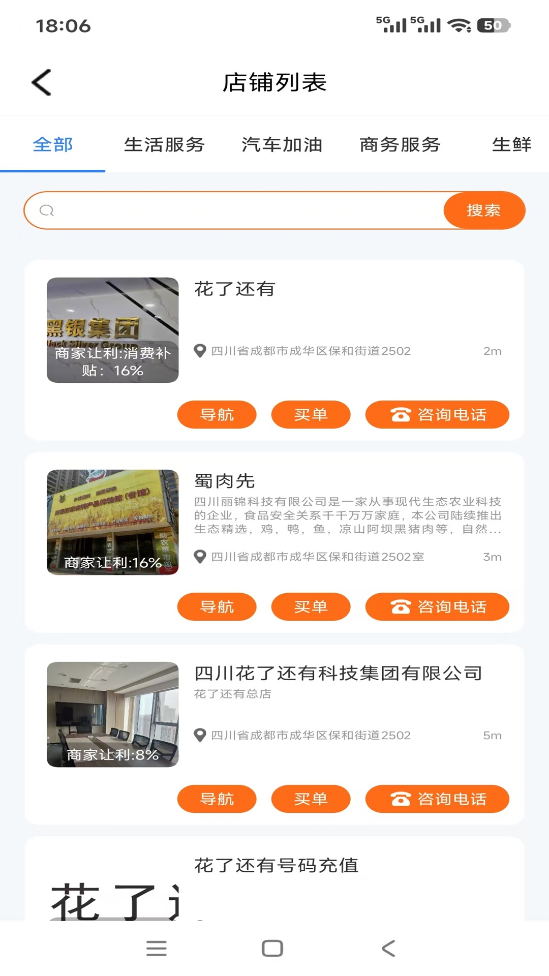精彩截图-晶犇生活2026官方新版