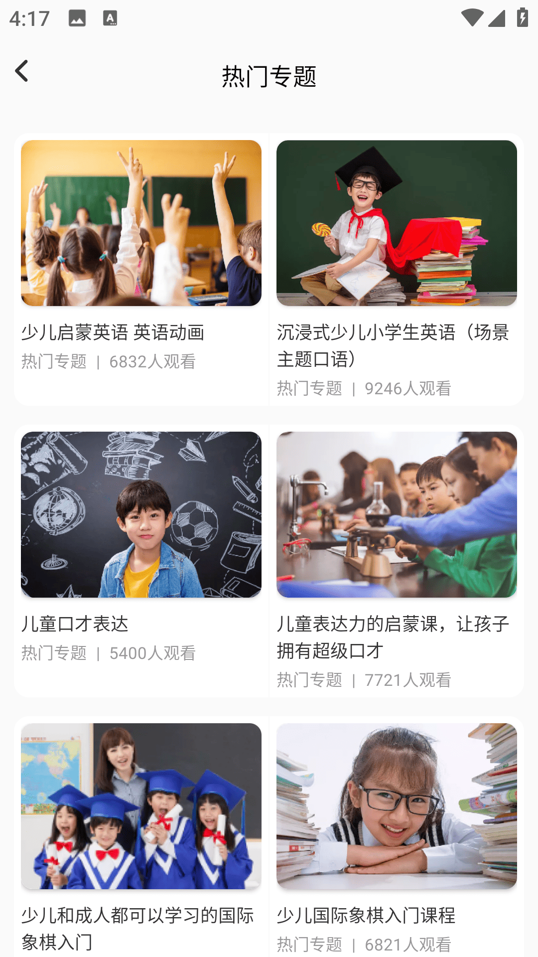 精彩截图-翼听说2026官方新版