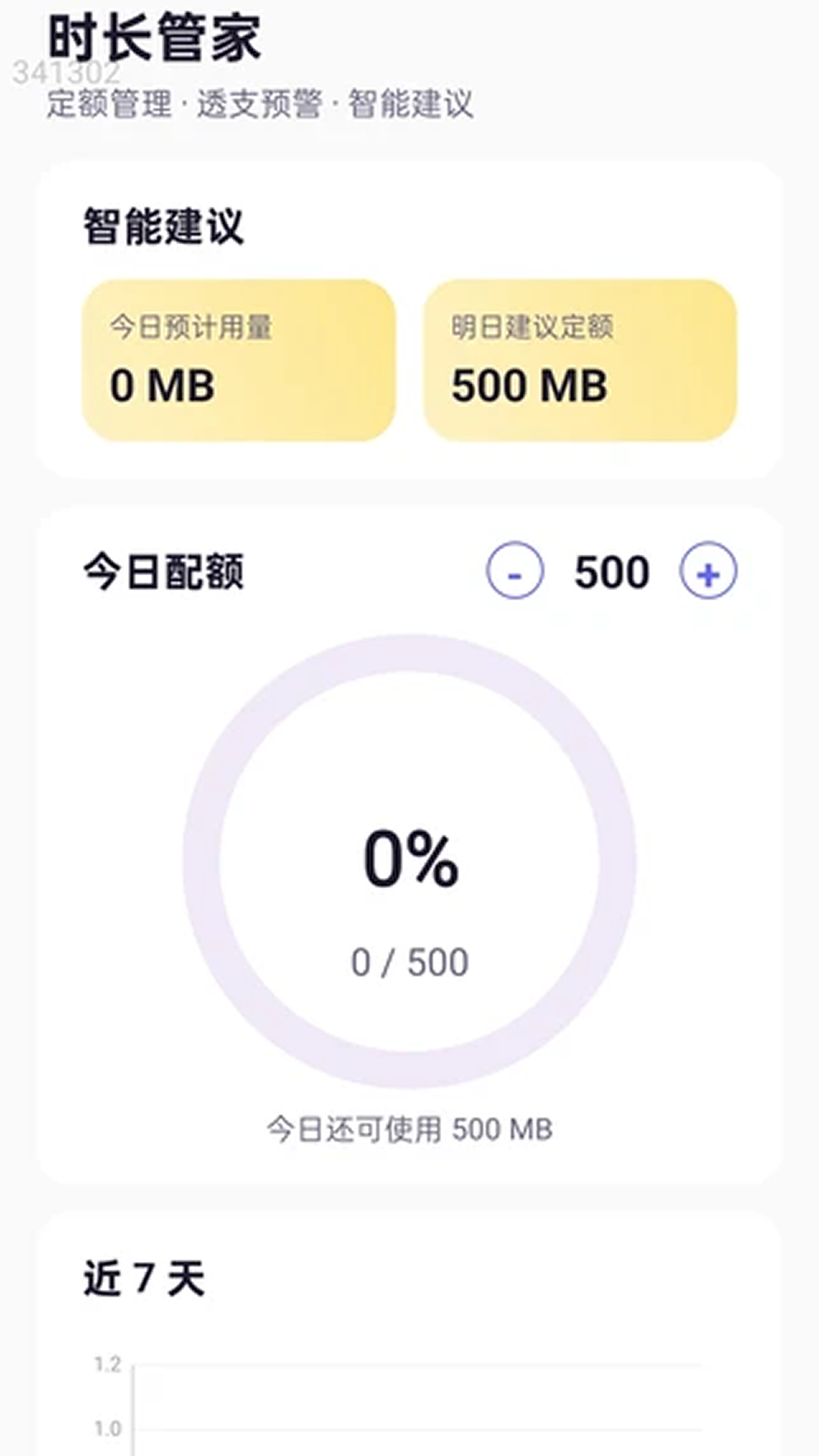 精彩截图-免费连通流量2026官方新版