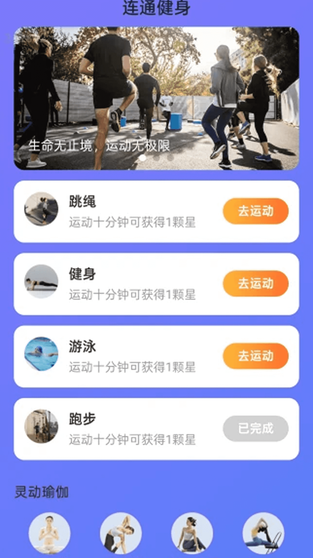 精彩截图-免费连通流量2026官方新版