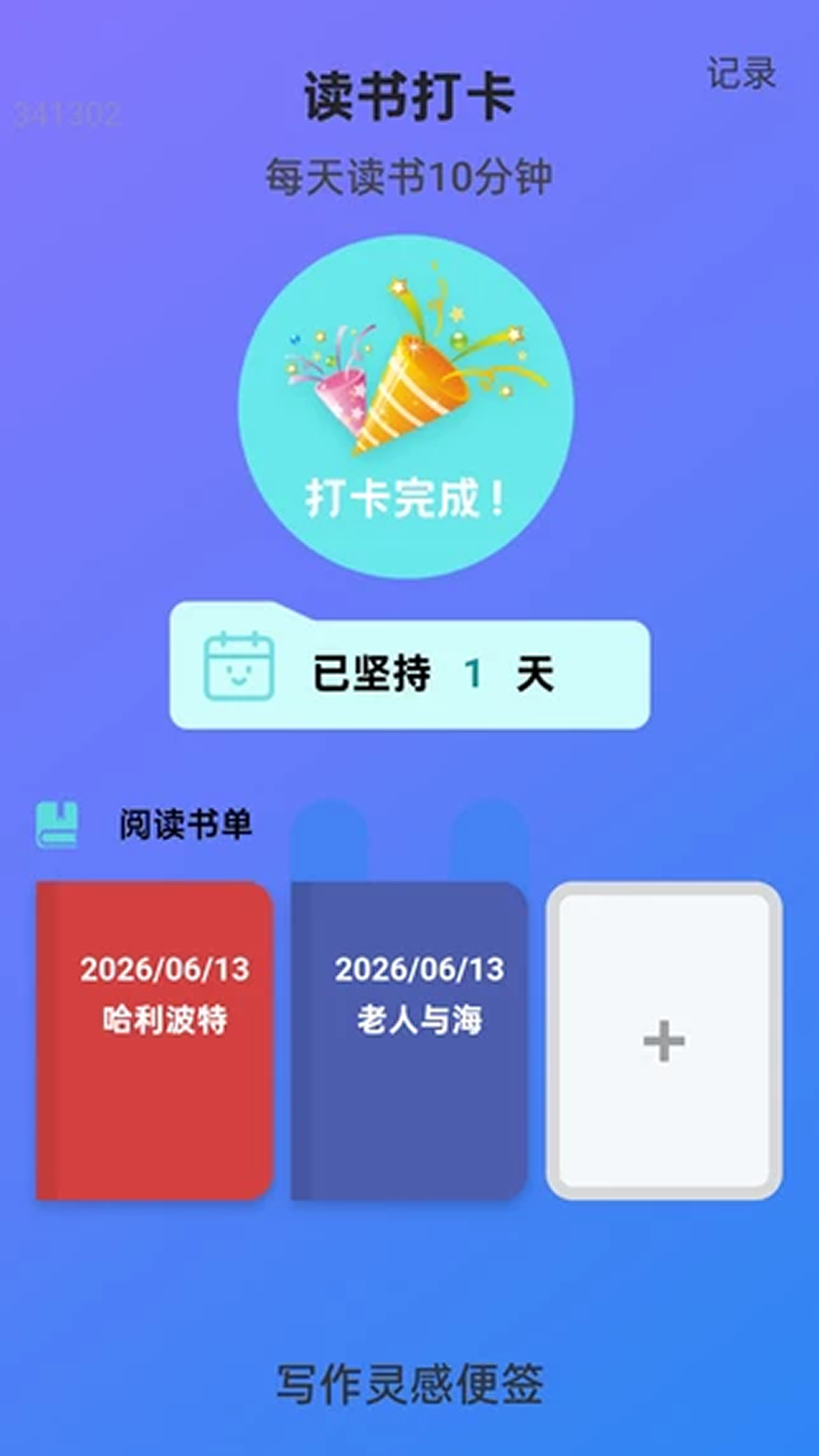 精彩截图-免费连通流量2026官方新版