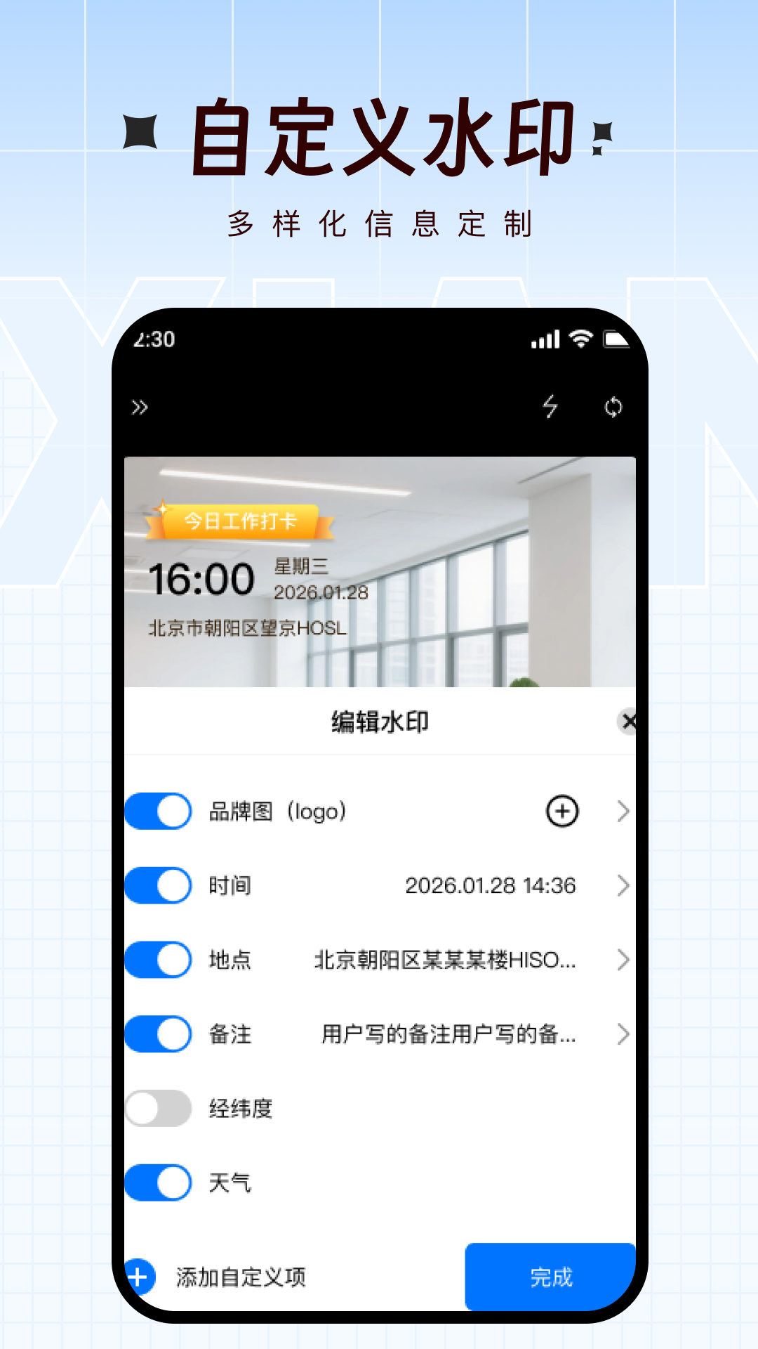 精彩截图-打卡实时定位水印相机2026官方新版