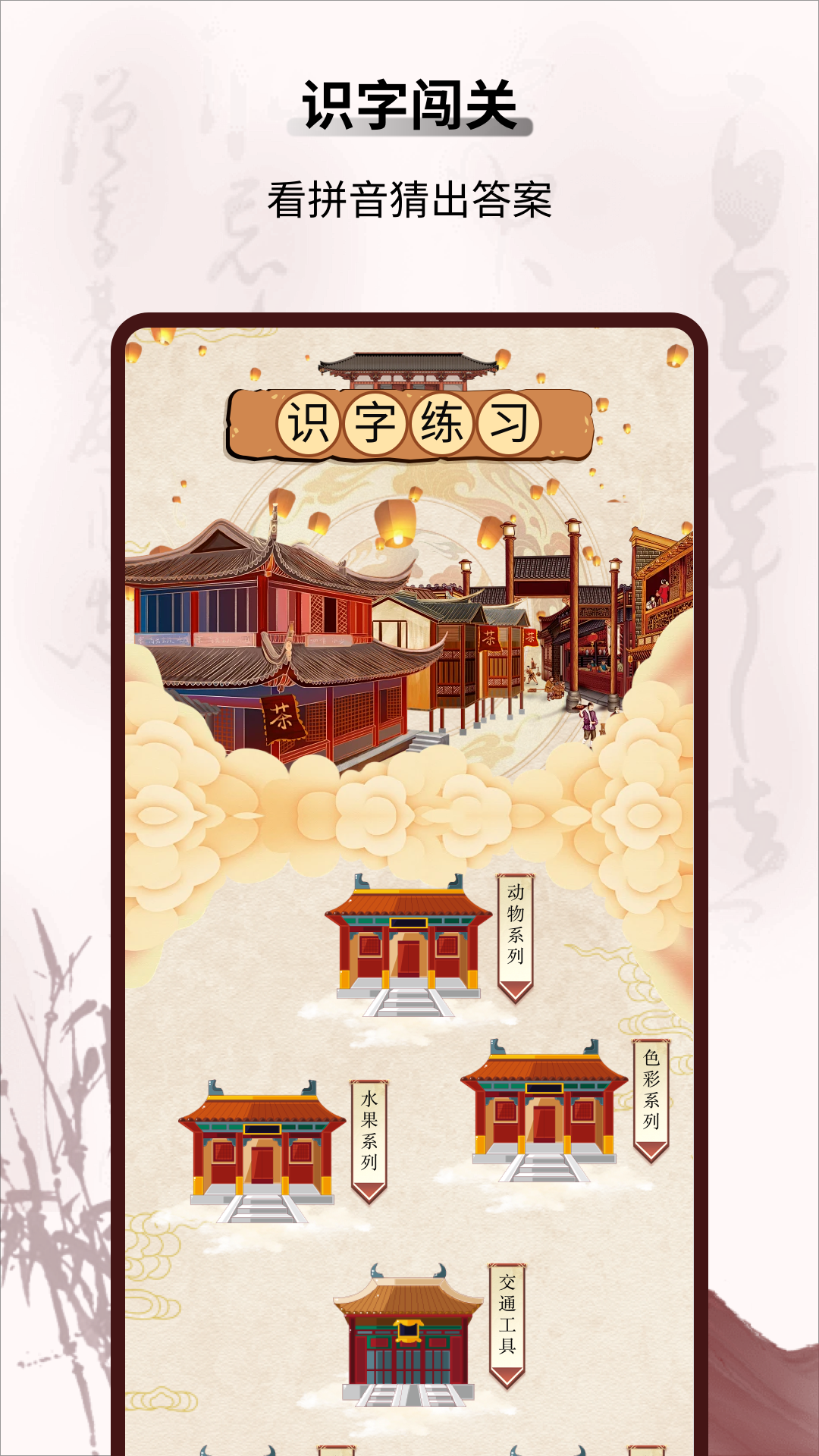精彩截图-知识英雄2026官方新版