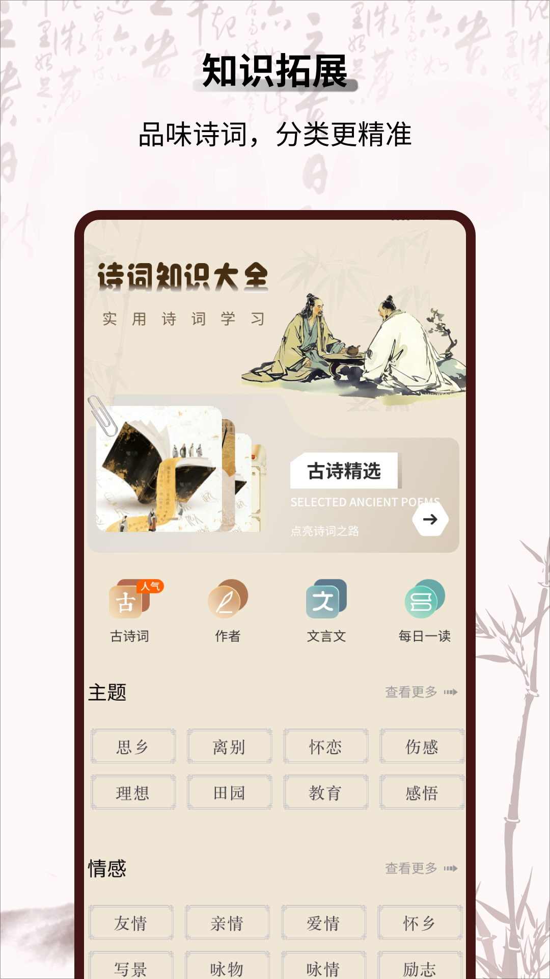 精彩截图-知识英雄2026官方新版