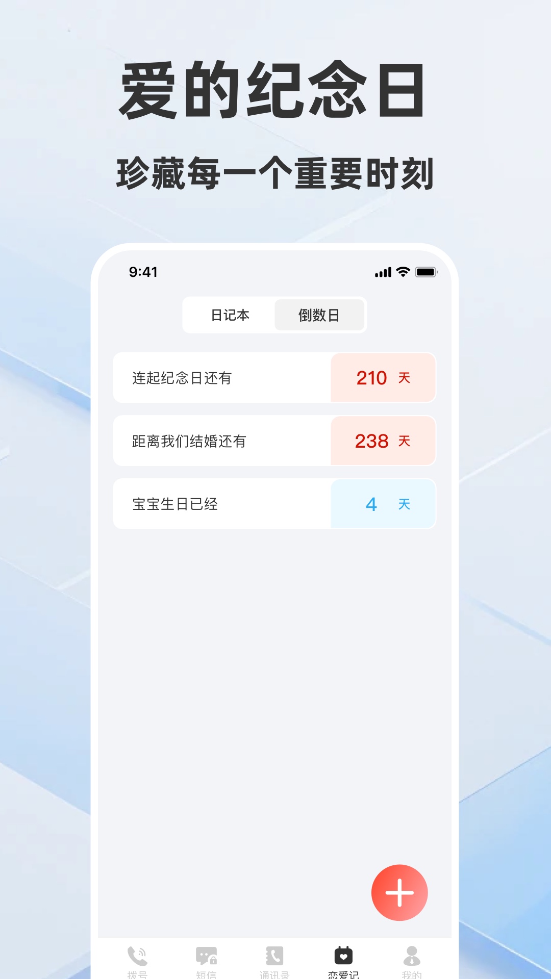 精彩截图-木头人不失联-恋爱复合纪念册2026官方新版