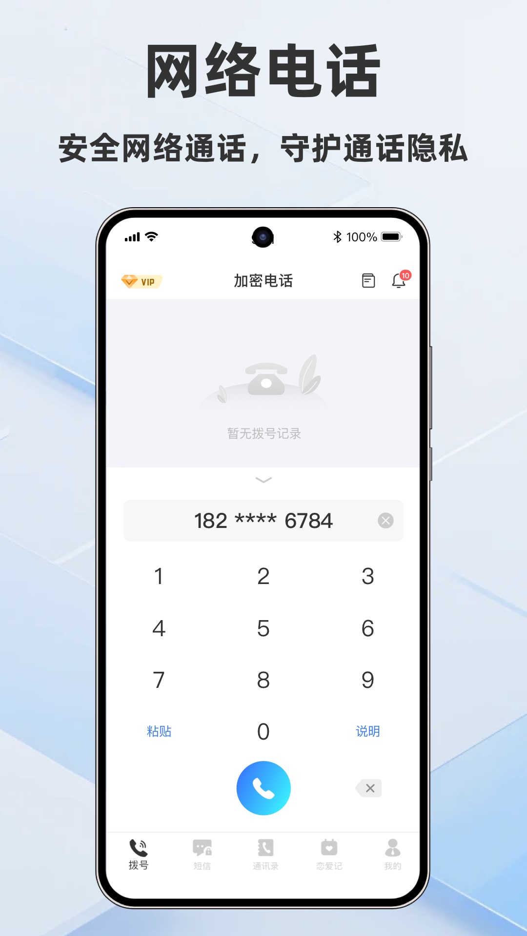 木头人不失联-恋爱复合纪念册 截图 1
