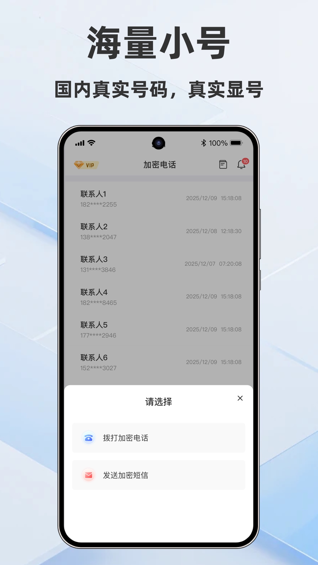 木头人不失联-恋爱复合纪念册 截图 3