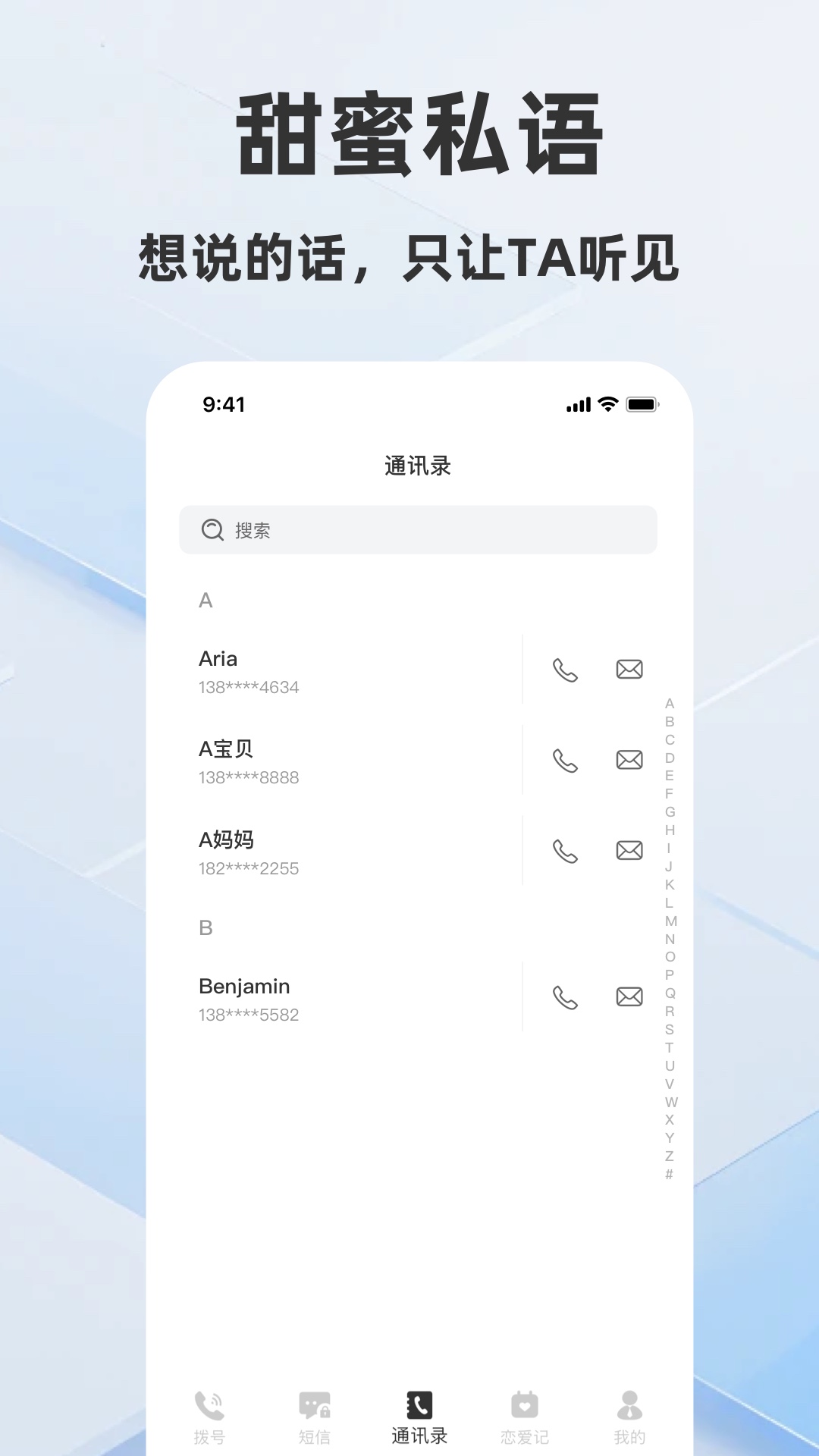 精彩截图-木头人不失联-恋爱复合纪念册2026官方新版
