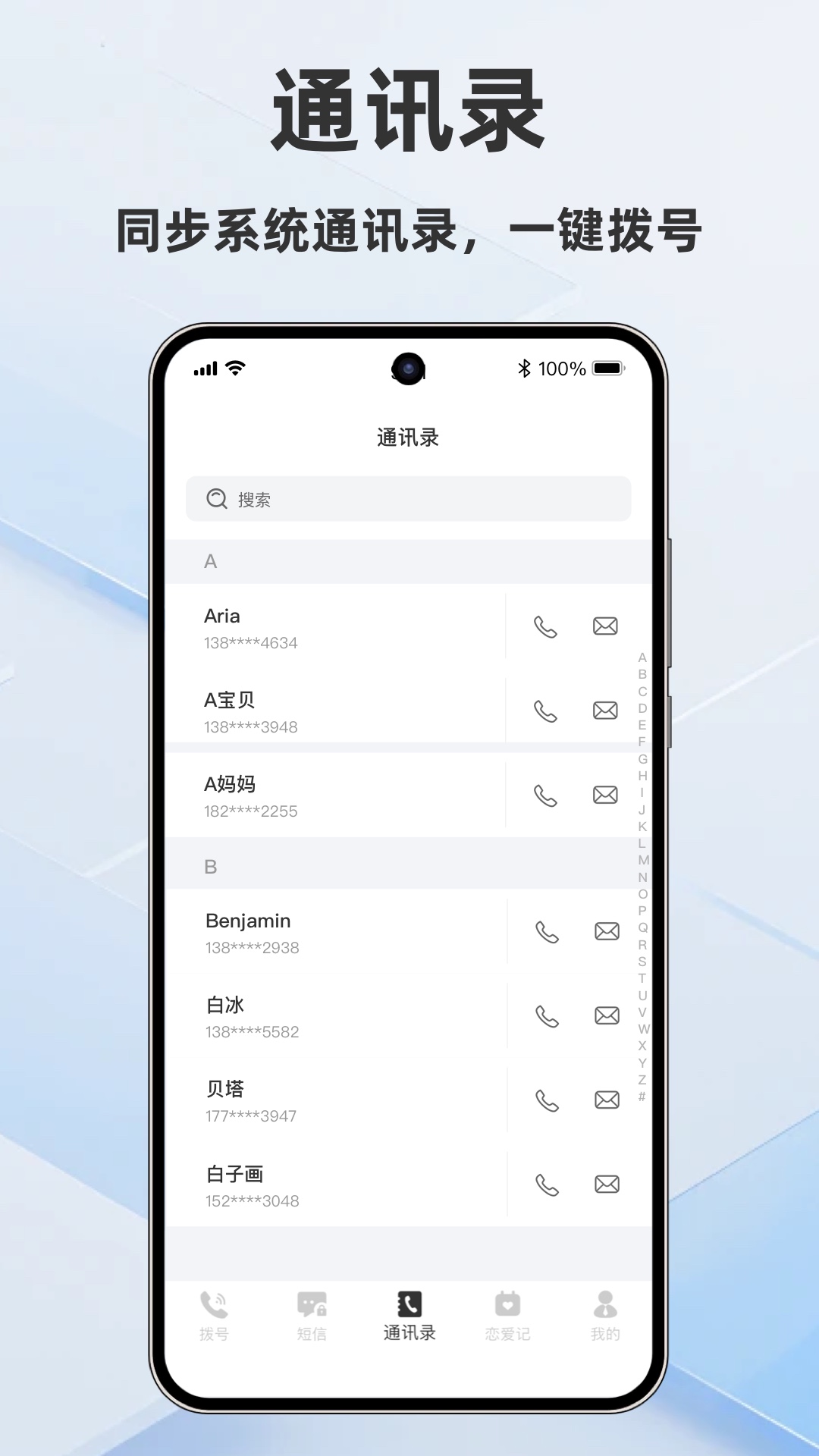 木头人不失联-恋爱复合纪念册 截图 4