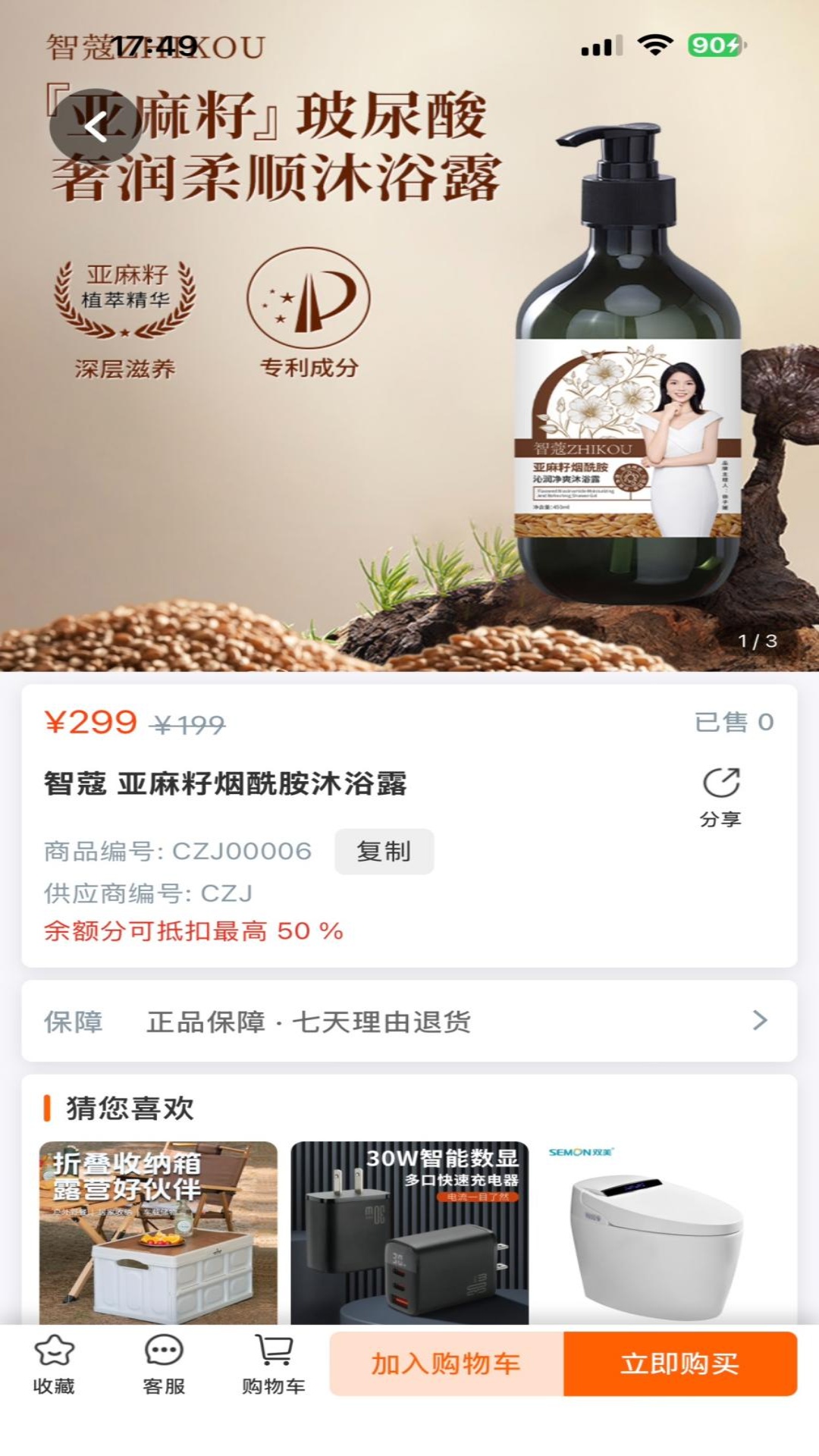 精彩截图-臻拼汇2.02026官方新版
