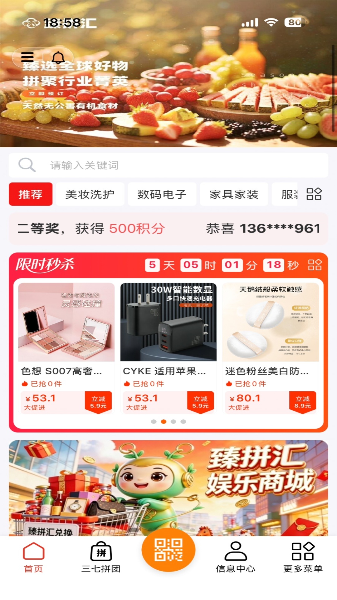 精彩截图-臻拼汇2.02026官方新版