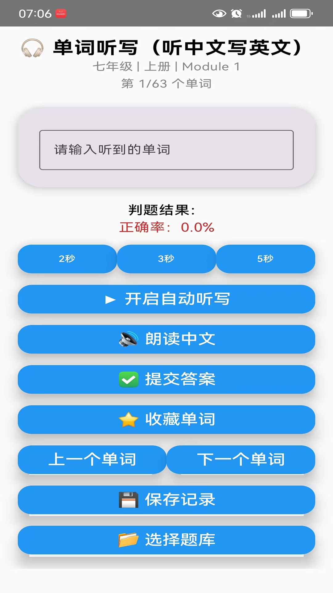 精彩截图-星空智幻英语单词2026官方新版