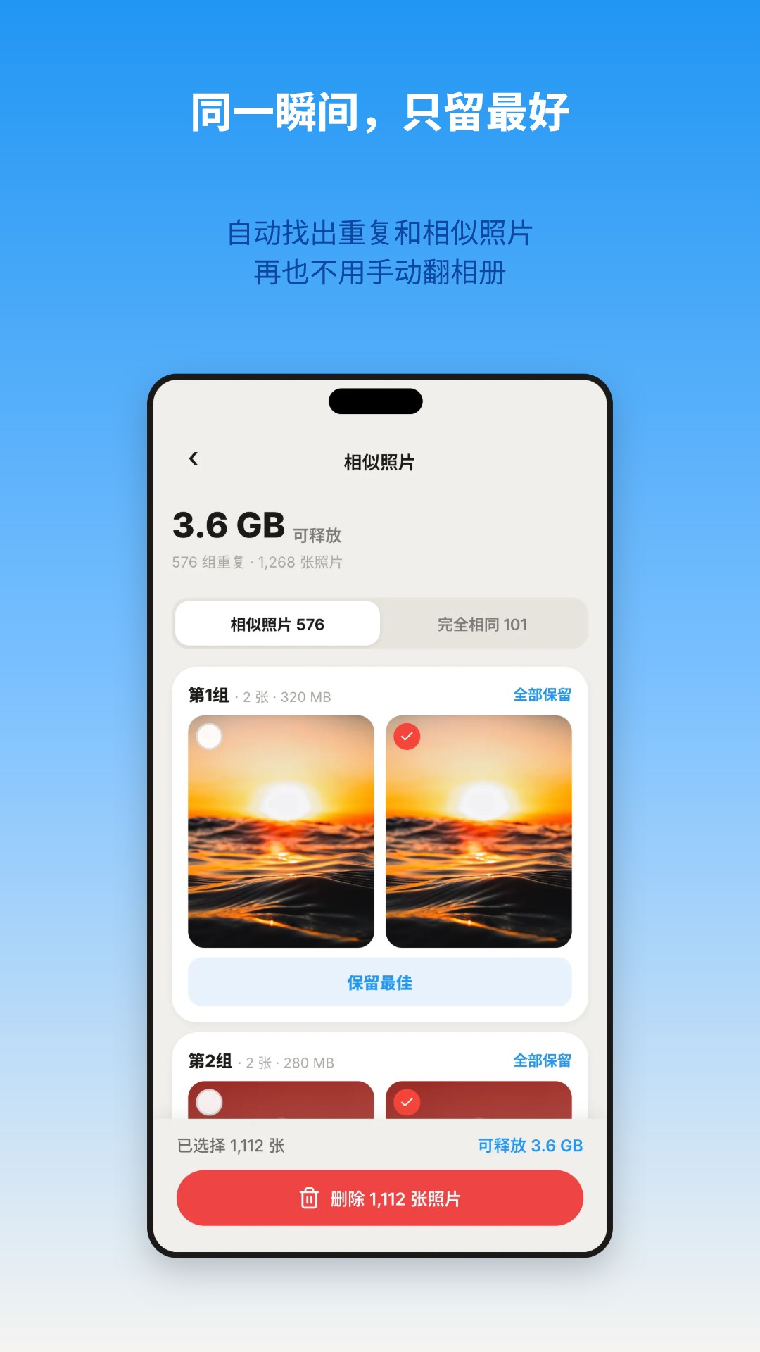 精彩截图-图图相册2026官方新版