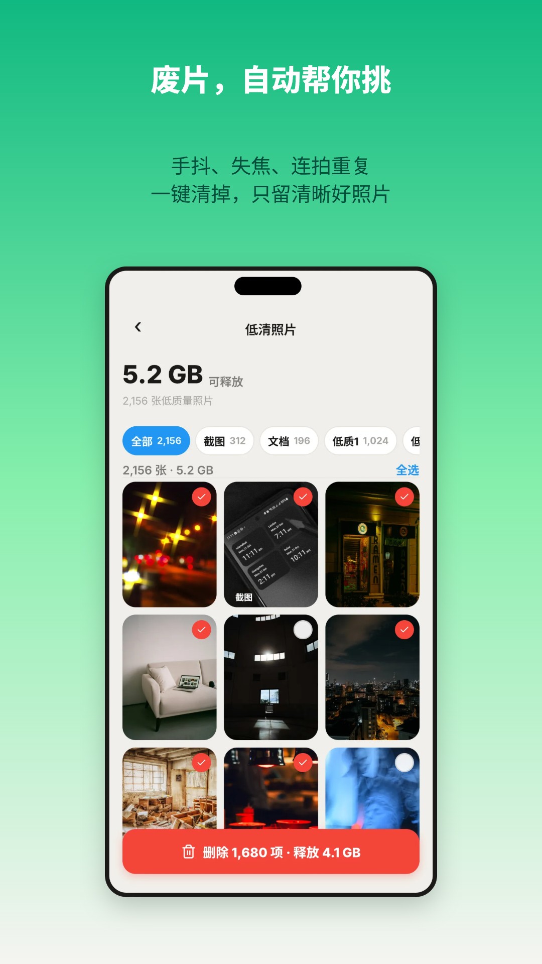 精彩截图-图图相册2026官方新版