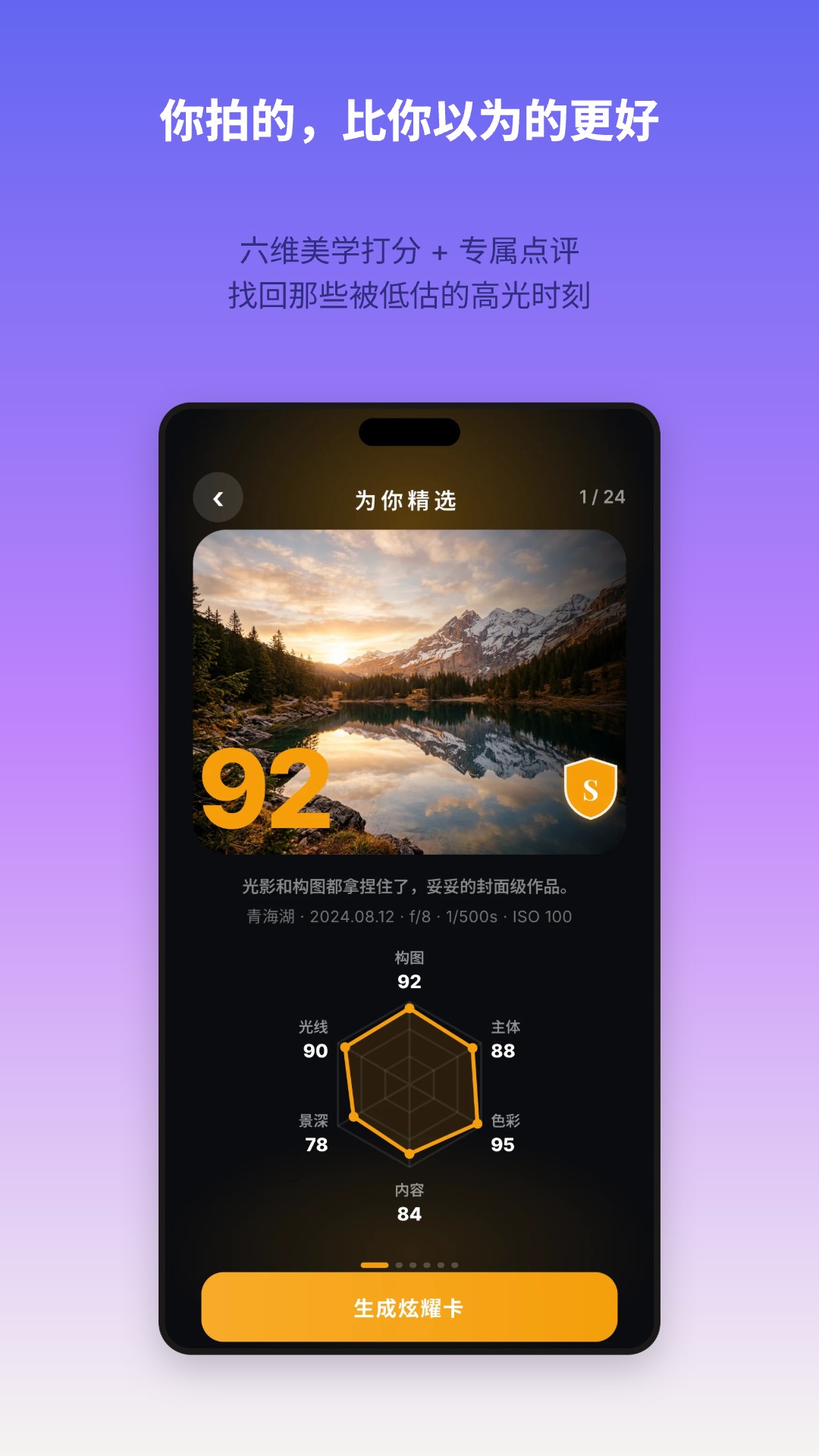精彩截图-图图相册2026官方新版
