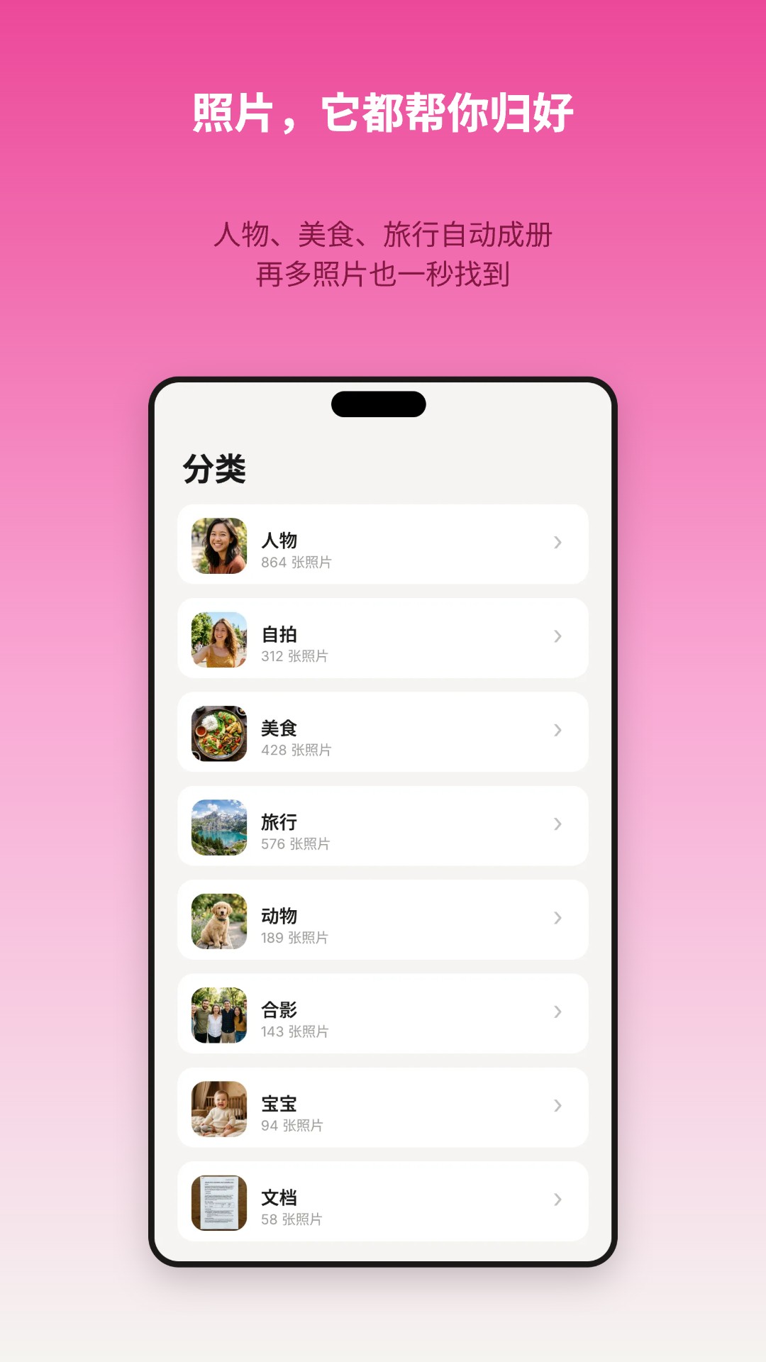 精彩截图-图图相册2026官方新版