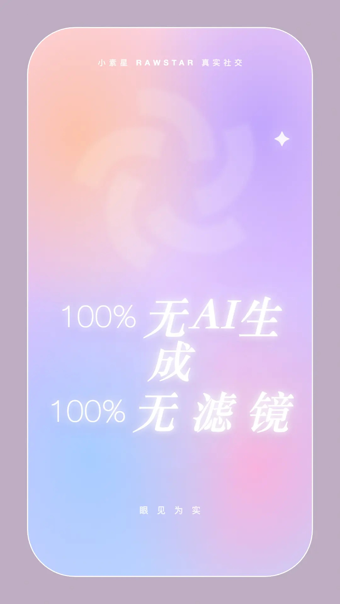 精彩截图-小素星2026官方新版
