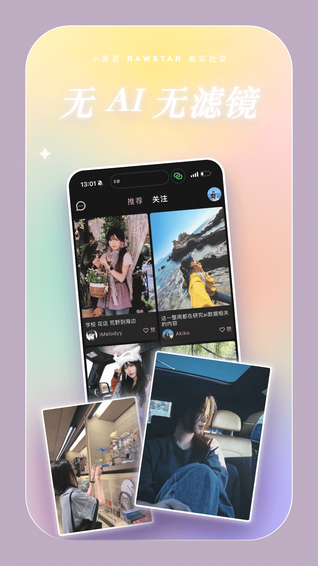 精彩截图-小素星2026官方新版