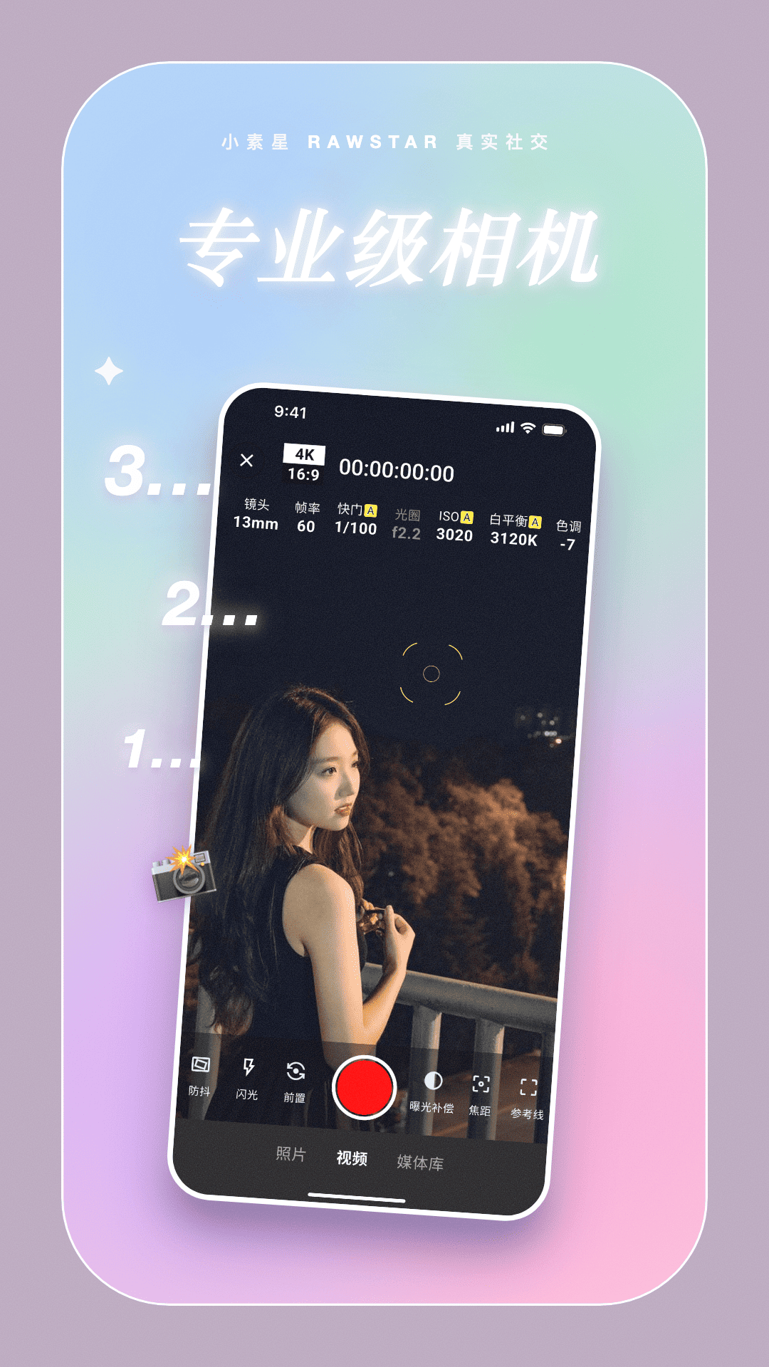 精彩截图-小素星2026官方新版