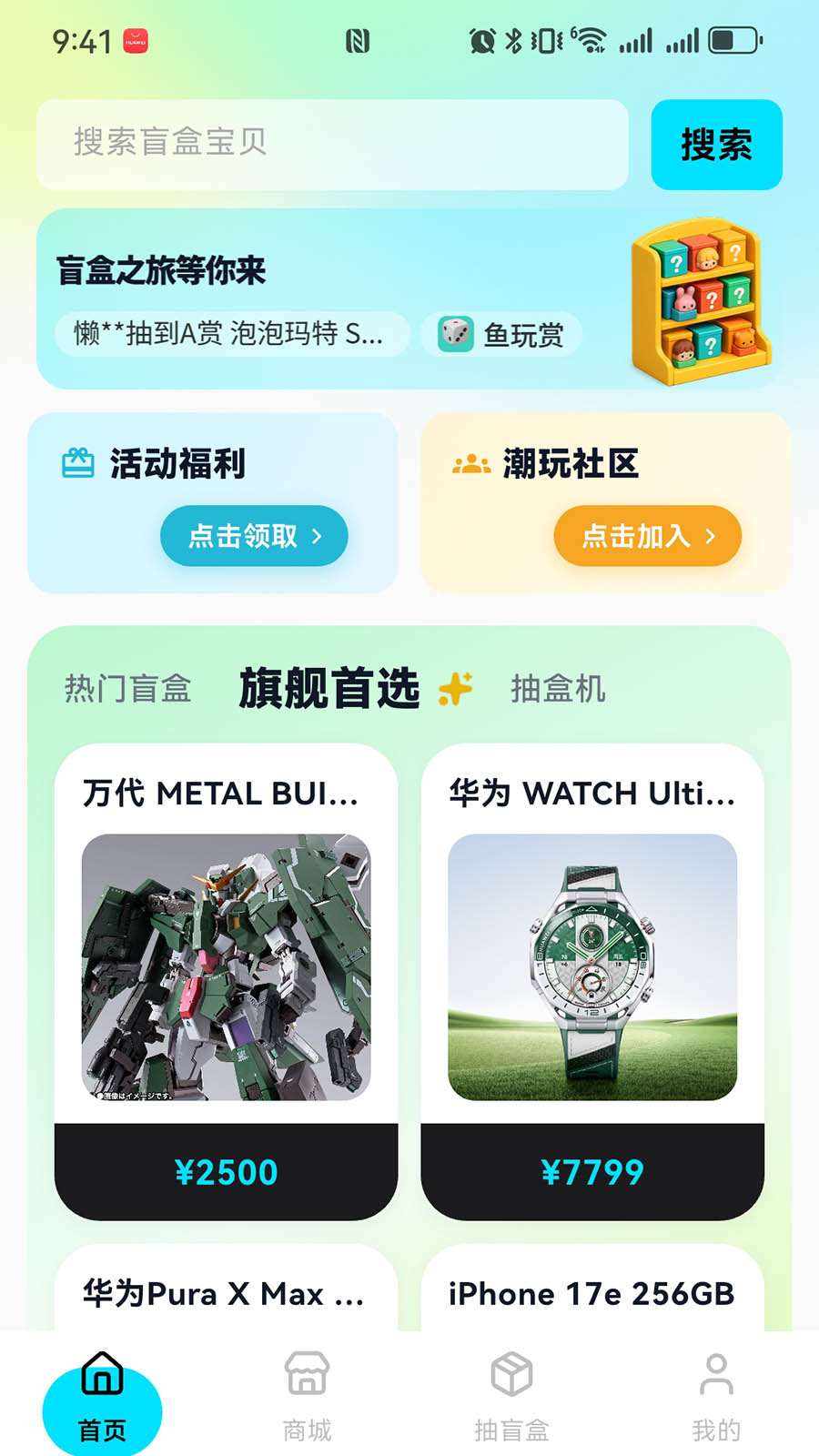 精彩截图-盒趣森林2026官方新版
