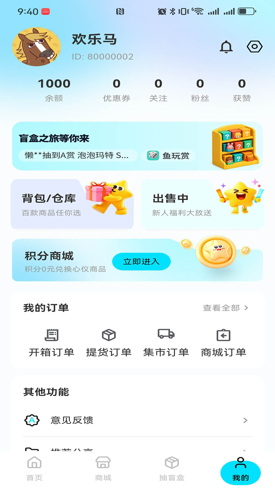 精彩截图-盒趣森林2026官方新版
